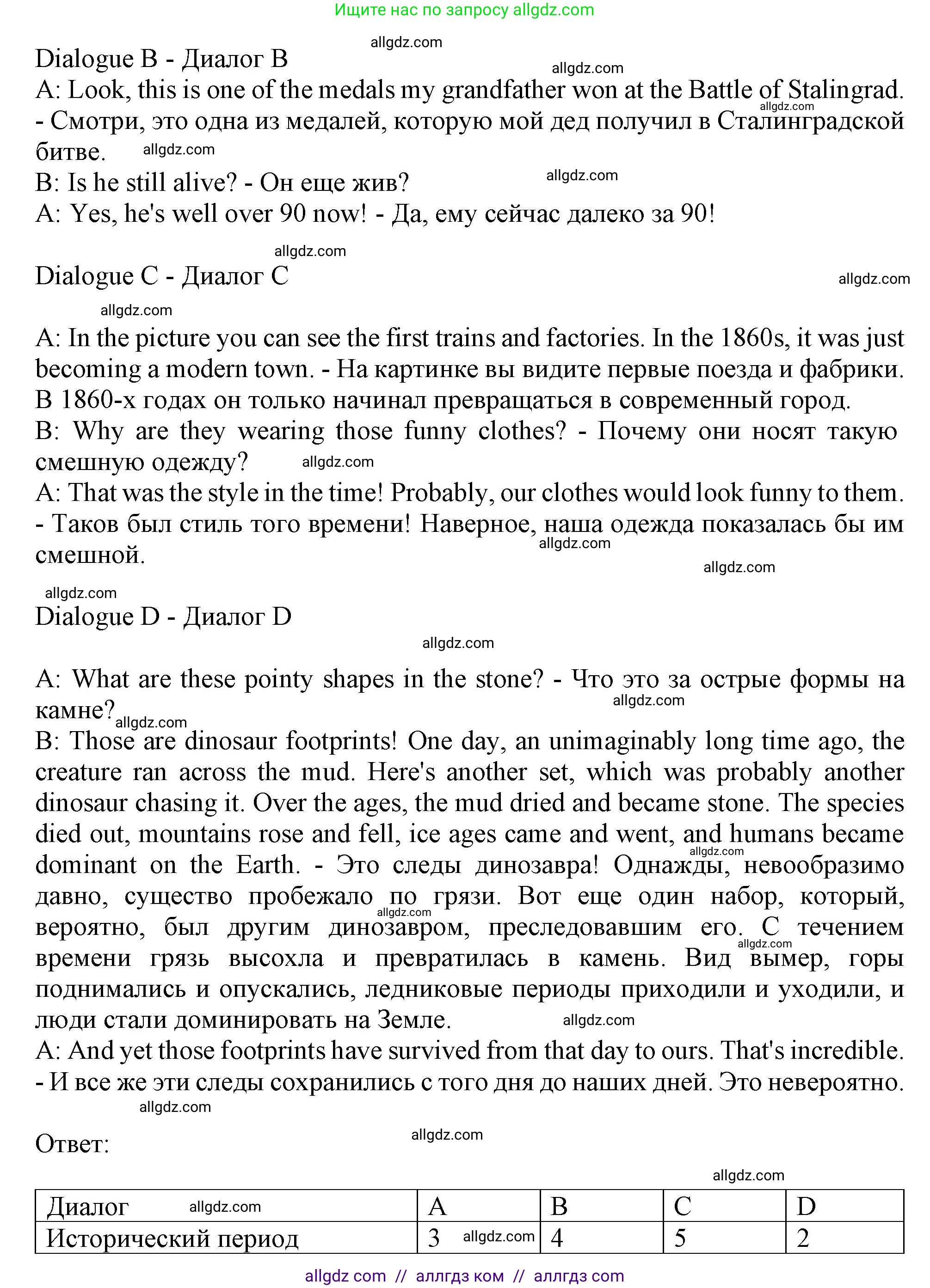 Английский язык (english), 9 класс Рабочая тетрадь (workbook), авторы: Баранова Ксения Михайловна (Baranova Ksenia), Дули Дженни (Dooley Jenny), Копылова Виктория Викторовна (Kopylova Victoria), Мильруд Радислав Петрович (Millrood Radislav), Эванс Вирджиния (Evans Virginia), издательство Просвещение, Москва, 2024, белого цвета, страница 77, номер 4, Решение 1 (2024-2027) (продолжение 2)