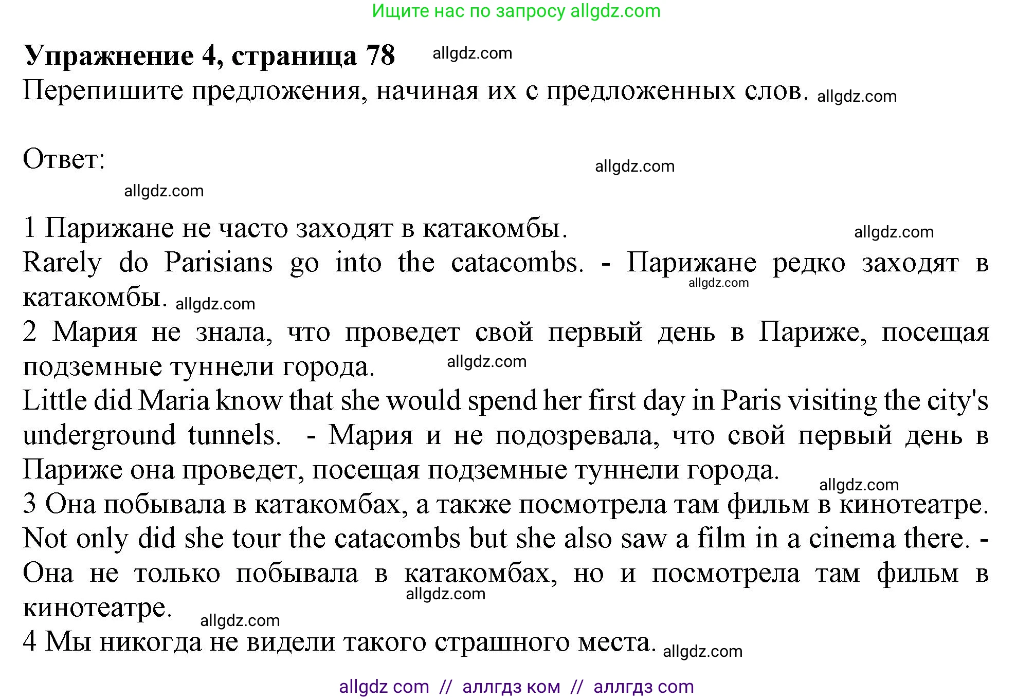 Английский язык (english), 9 класс Рабочая тетрадь (workbook), авторы: Баранова Ксения Михайловна (Baranova Ksenia), Дули Дженни (Dooley Jenny), Копылова Виктория Викторовна (Kopylova Victoria), Мильруд Радислав Петрович (Millrood Radislav), Эванс Вирджиния (Evans Virginia), издательство Просвещение, Москва, 2024, белого цвета, страница 78, номер 4, Решение 1 (2024-2027)