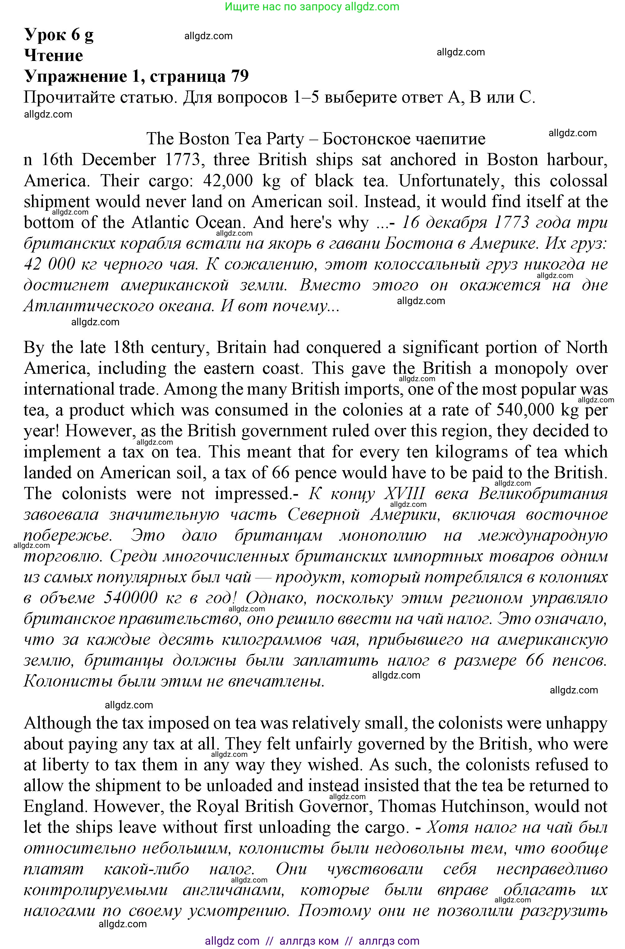 Английский язык (english), 9 класс Рабочая тетрадь (workbook), авторы: Баранова Ксения Михайловна (Baranova Ksenia), Дули Дженни (Dooley Jenny), Копылова Виктория Викторовна (Kopylova Victoria), Мильруд Радислав Петрович (Millrood Radislav), Эванс Вирджиния (Evans Virginia), издательство Просвещение, Москва, 2024, белого цвета, страница 79, номер 1, Решение 1 (2024-2027)