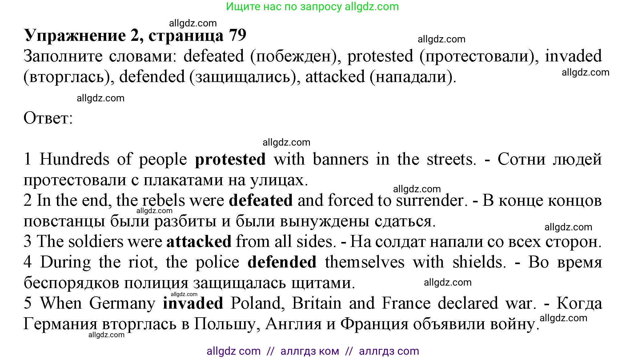 Английский язык (english), 9 класс Рабочая тетрадь (workbook), авторы: Баранова Ксения Михайловна (Baranova Ksenia), Дули Дженни (Dooley Jenny), Копылова Виктория Викторовна (Kopylova Victoria), Мильруд Радислав Петрович (Millrood Radislav), Эванс Вирджиния (Evans Virginia), издательство Просвещение, Москва, 2024, белого цвета, страница 79, номер 2, Решение 1 (2024-2027)