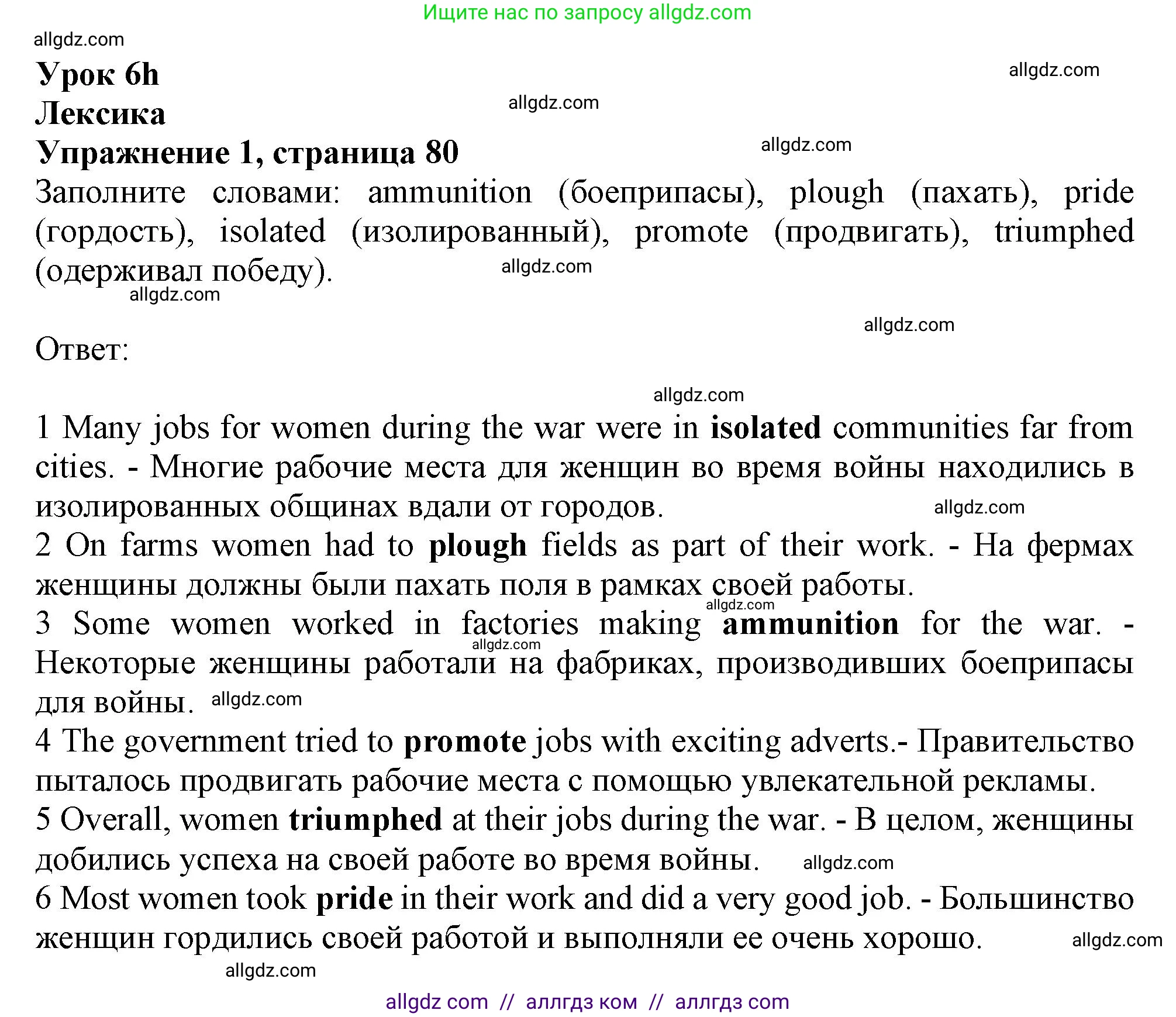 Английский язык (english), 9 класс Рабочая тетрадь (workbook), авторы: Баранова Ксения Михайловна (Baranova Ksenia), Дули Дженни (Dooley Jenny), Копылова Виктория Викторовна (Kopylova Victoria), Мильруд Радислав Петрович (Millrood Radislav), Эванс Вирджиния (Evans Virginia), издательство Просвещение, Москва, 2024, белого цвета, страница 80, номер 1, Решение 1 (2024-2027)