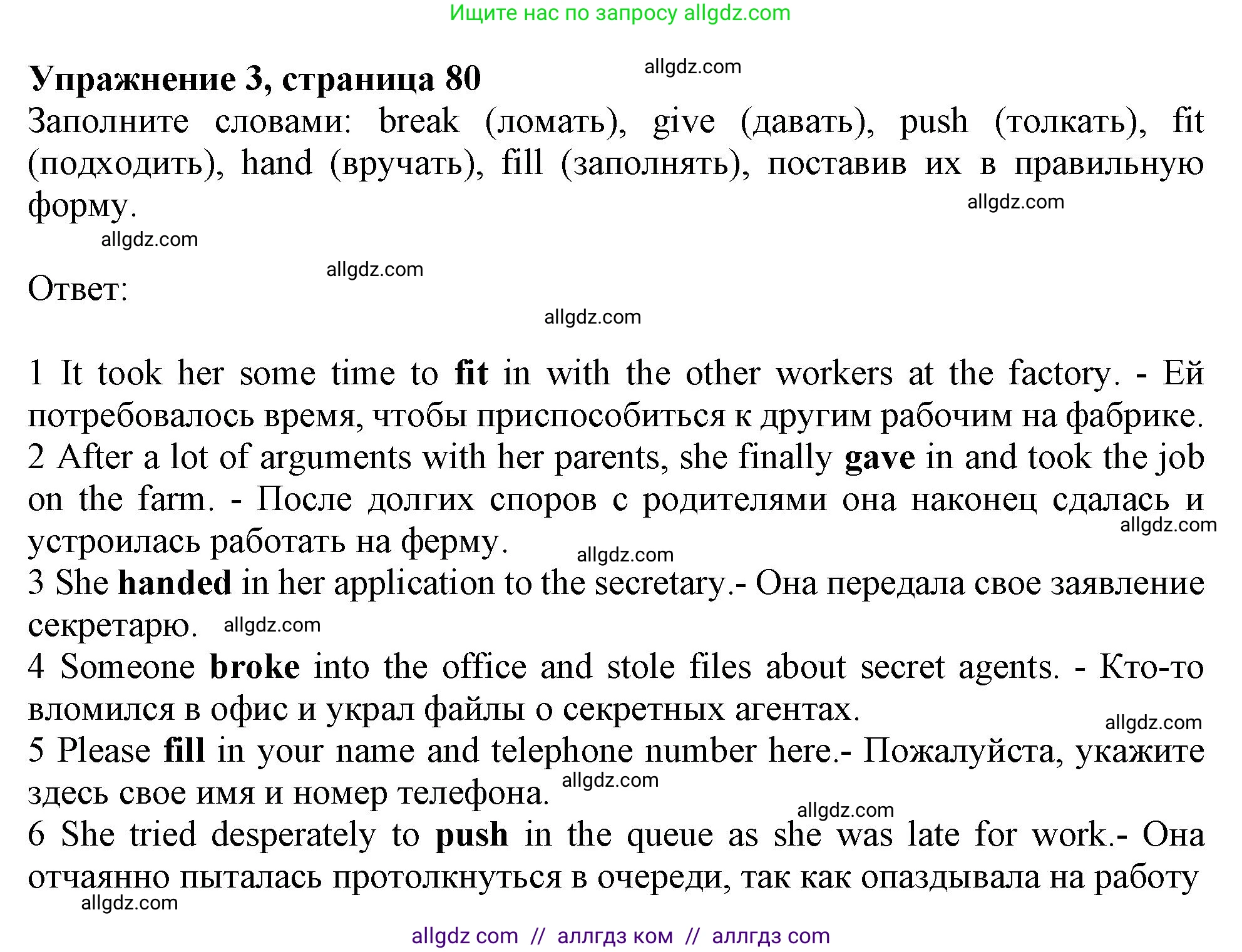 Английский язык (english), 9 класс Рабочая тетрадь (workbook), авторы: Баранова Ксения Михайловна (Baranova Ksenia), Дули Дженни (Dooley Jenny), Копылова Виктория Викторовна (Kopylova Victoria), Мильруд Радислав Петрович (Millrood Radislav), Эванс Вирджиния (Evans Virginia), издательство Просвещение, Москва, 2024, белого цвета, страница 80, номер 3, Решение 1 (2024-2027)