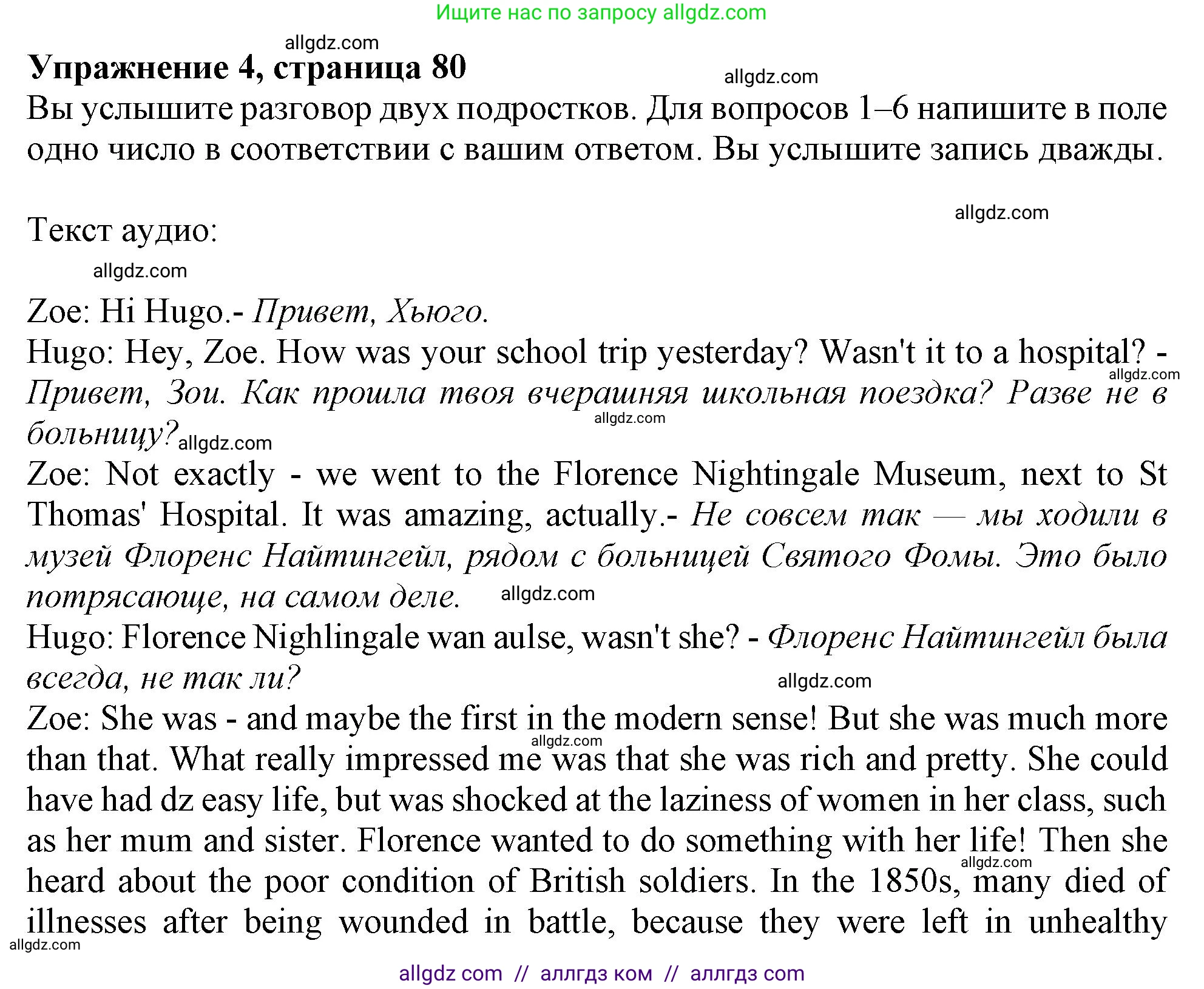 Английский язык (english), 9 класс Рабочая тетрадь (workbook), авторы: Баранова Ксения Михайловна (Baranova Ksenia), Дули Дженни (Dooley Jenny), Копылова Виктория Викторовна (Kopylova Victoria), Мильруд Радислав Петрович (Millrood Radislav), Эванс Вирджиния (Evans Virginia), издательство Просвещение, Москва, 2024, белого цвета, страница 80, номер 4, Решение 1 (2024-2027)