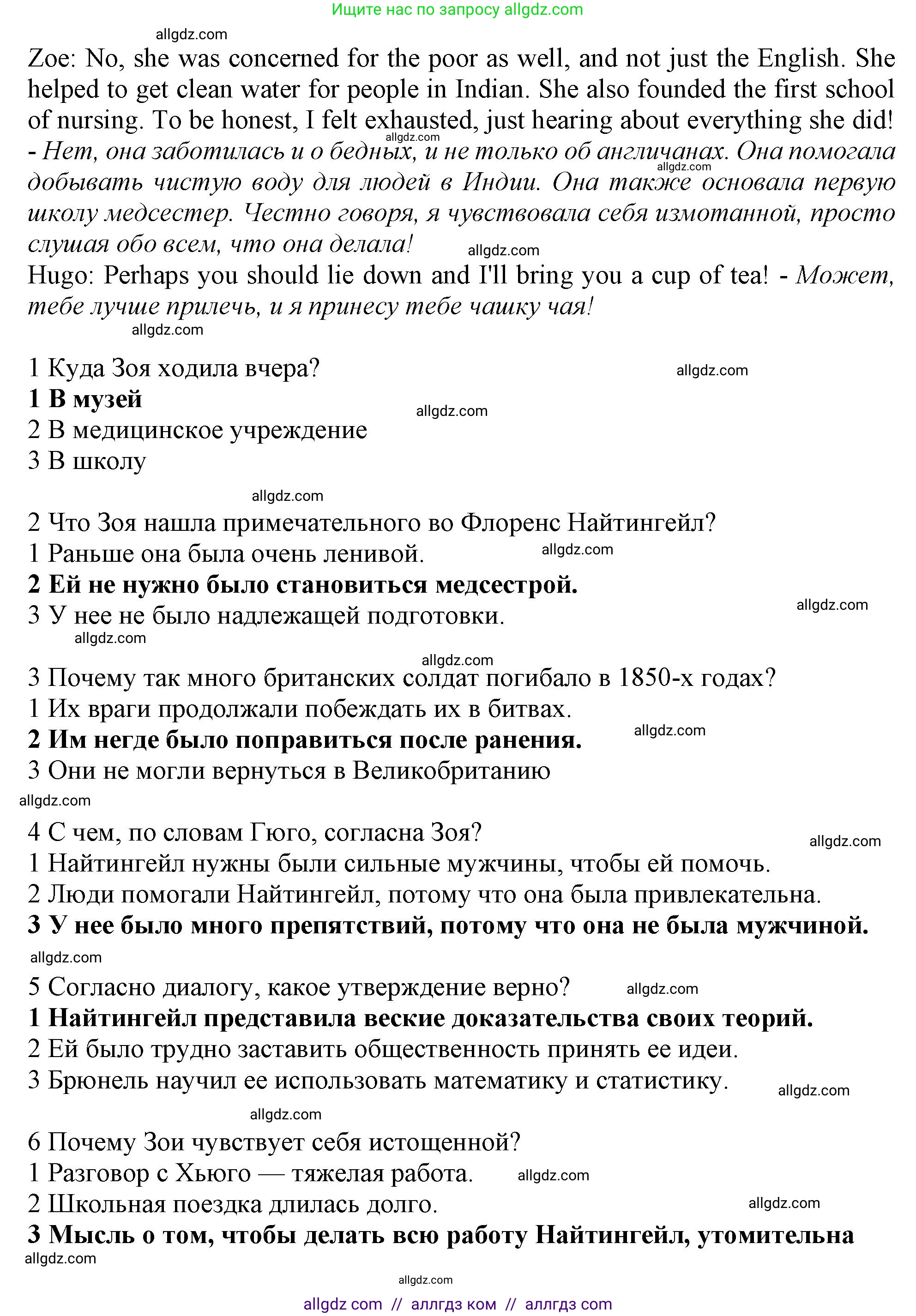 Английский язык (english), 9 класс Рабочая тетрадь (workbook), авторы: Баранова Ксения Михайловна (Baranova Ksenia), Дули Дженни (Dooley Jenny), Копылова Виктория Викторовна (Kopylova Victoria), Мильруд Радислав Петрович (Millrood Radislav), Эванс Вирджиния (Evans Virginia), издательство Просвещение, Москва, 2024, белого цвета, страница 80, номер 4, Решение 1 (2024-2027) (продолжение 3)