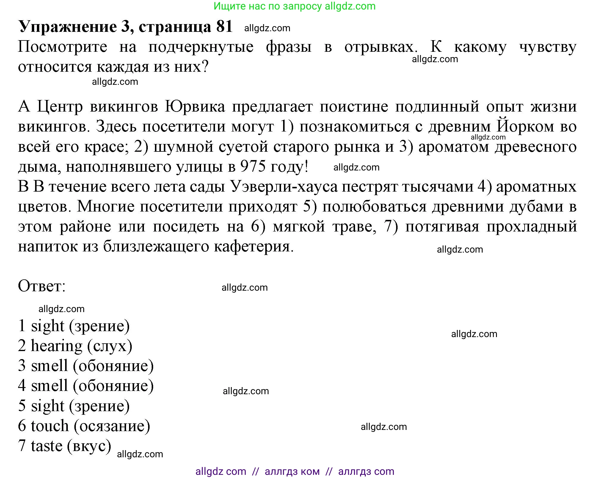 Английский язык (english), 9 класс Рабочая тетрадь (workbook), авторы: Баранова Ксения Михайловна (Baranova Ksenia), Дули Дженни (Dooley Jenny), Копылова Виктория Викторовна (Kopylova Victoria), Мильруд Радислав Петрович (Millrood Radislav), Эванс Вирджиния (Evans Virginia), издательство Просвещение, Москва, 2024, белого цвета, страница 81, номер 3, Решение 1 (2024-2027)