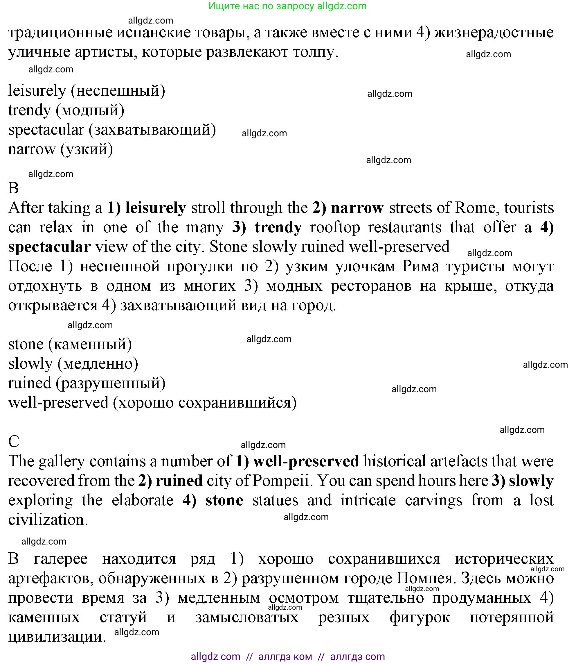 Английский язык (english), 9 класс Рабочая тетрадь (workbook), авторы: Баранова Ксения Михайловна (Baranova Ksenia), Дули Дженни (Dooley Jenny), Копылова Виктория Викторовна (Kopylova Victoria), Мильруд Радислав Петрович (Millrood Radislav), Эванс Вирджиния (Evans Virginia), издательство Просвещение, Москва, 2024, белого цвета, страница 82, номер 5, Решение 1 (2024-2027) (продолжение 2)