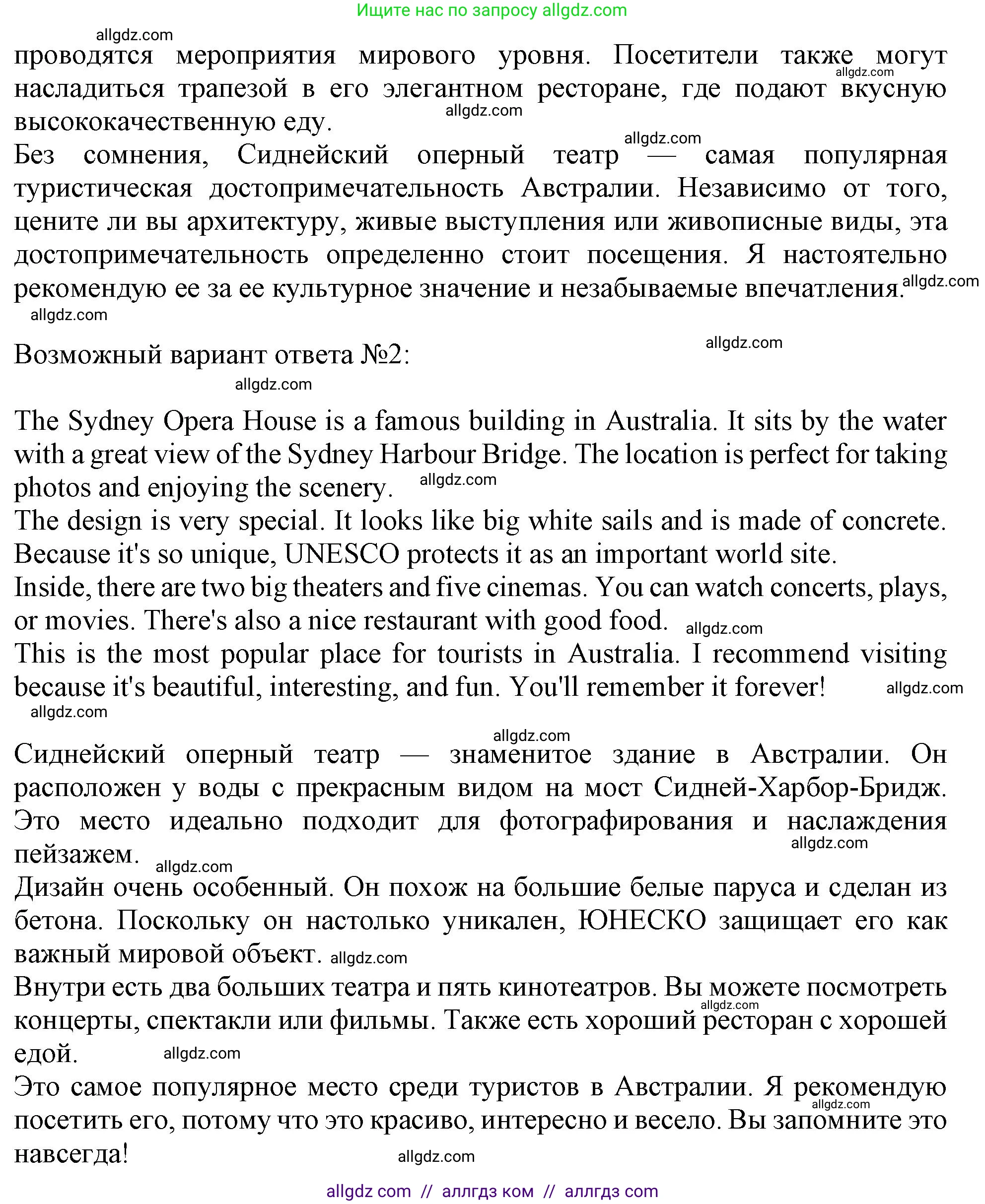 Английский язык (english), 9 класс Рабочая тетрадь (workbook), авторы: Баранова Ксения Михайловна (Baranova Ksenia), Дули Дженни (Dooley Jenny), Копылова Виктория Викторовна (Kopylova Victoria), Мильруд Радислав Петрович (Millrood Radislav), Эванс Вирджиния (Evans Virginia), издательство Просвещение, Москва, 2024, белого цвета, страница 82, номер 8, Решение 1 (2024-2027) (продолжение 2)