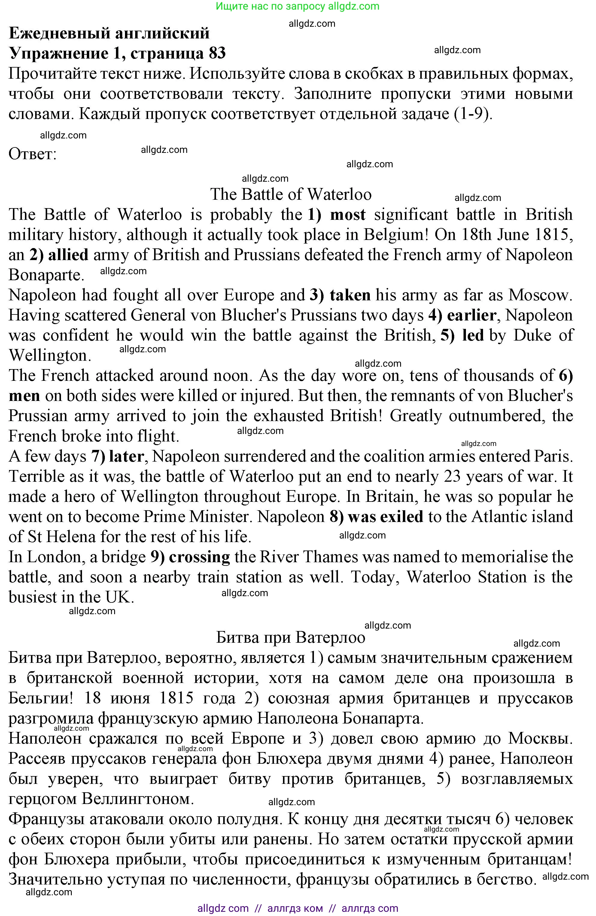 Английский язык (english), 9 класс Рабочая тетрадь (workbook), авторы: Баранова Ксения Михайловна (Baranova Ksenia), Дули Дженни (Dooley Jenny), Копылова Виктория Викторовна (Kopylova Victoria), Мильруд Радислав Петрович (Millrood Radislav), Эванс Вирджиния (Evans Virginia), издательство Просвещение, Москва, 2024, белого цвета, страница 83, номер 1, Решение 1 (2024-2027)