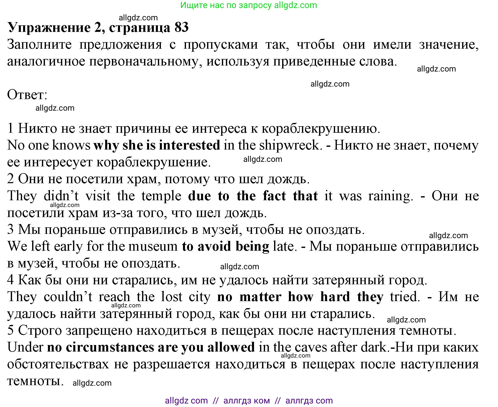 Английский язык (english), 9 класс Рабочая тетрадь (workbook), авторы: Баранова Ксения Михайловна (Baranova Ksenia), Дули Дженни (Dooley Jenny), Копылова Виктория Викторовна (Kopylova Victoria), Мильруд Радислав Петрович (Millrood Radislav), Эванс Вирджиния (Evans Virginia), издательство Просвещение, Москва, 2024, белого цвета, страница 83, номер 2, Решение 1 (2024-2027)