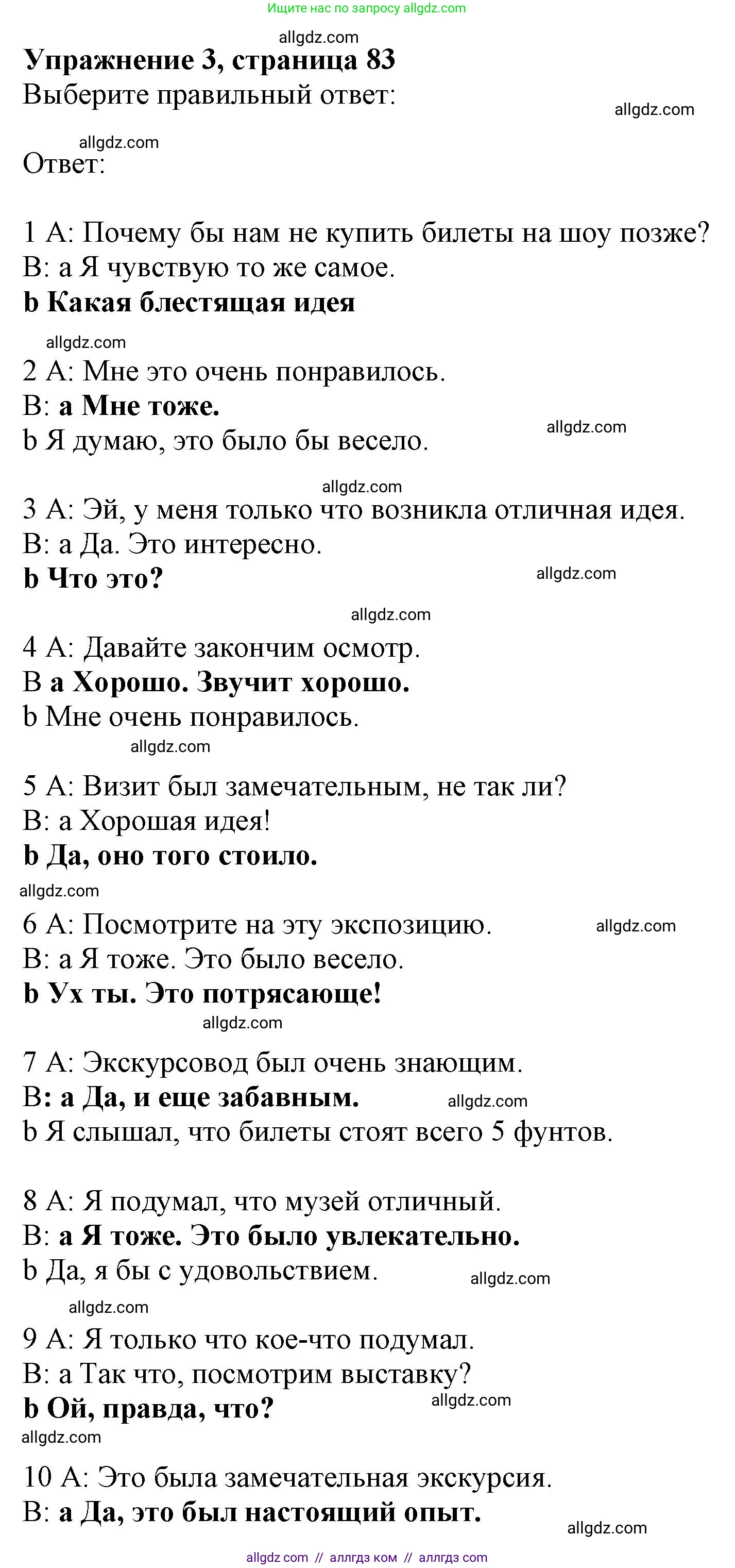 Английский язык (english), 9 класс Рабочая тетрадь (workbook), авторы: Баранова Ксения Михайловна (Baranova Ksenia), Дули Дженни (Dooley Jenny), Копылова Виктория Викторовна (Kopylova Victoria), Мильруд Радислав Петрович (Millrood Radislav), Эванс Вирджиния (Evans Virginia), издательство Просвещение, Москва, 2024, белого цвета, страница 83, Решение 1 (2024-2027)
