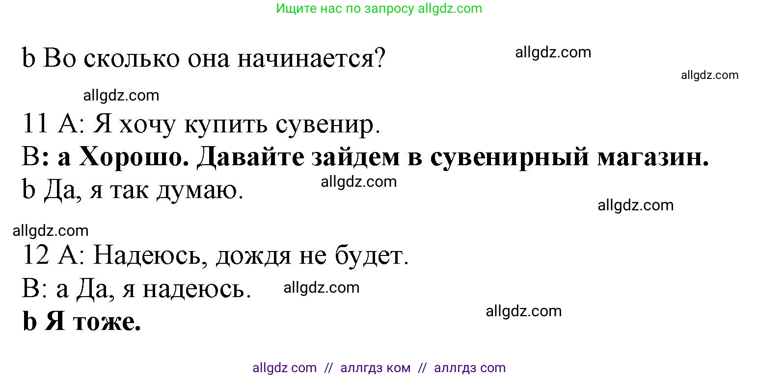 Английский язык (english), 9 класс Рабочая тетрадь (workbook), авторы: Баранова Ксения Михайловна (Baranova Ksenia), Дули Дженни (Dooley Jenny), Копылова Виктория Викторовна (Kopylova Victoria), Мильруд Радислав Петрович (Millrood Radislav), Эванс Вирджиния (Evans Virginia), издательство Просвещение, Москва, 2024, белого цвета, страница 83, Решение 1 (2024-2027) (продолжение 2)