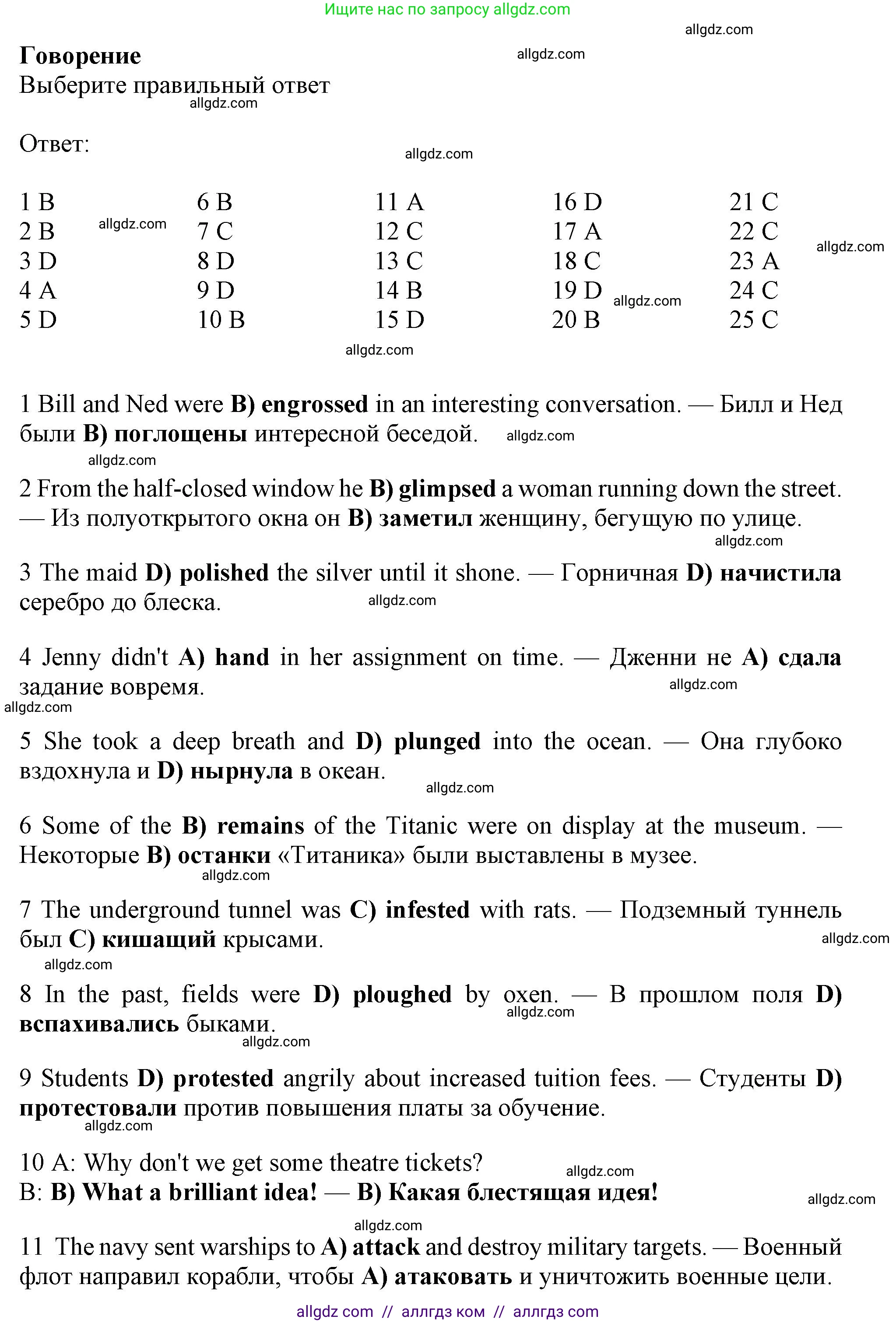Английский язык (english), 9 класс Рабочая тетрадь (workbook), авторы: Баранова Ксения Михайловна (Baranova Ksenia), Дули Дженни (Dooley Jenny), Копылова Виктория Викторовна (Kopylova Victoria), Мильруд Радислав Петрович (Millrood Radislav), Эванс Вирджиния (Evans Virginia), издательство Просвещение, Москва, 2024, белого цвета, страница 84, Решение 1 (2024-2027)