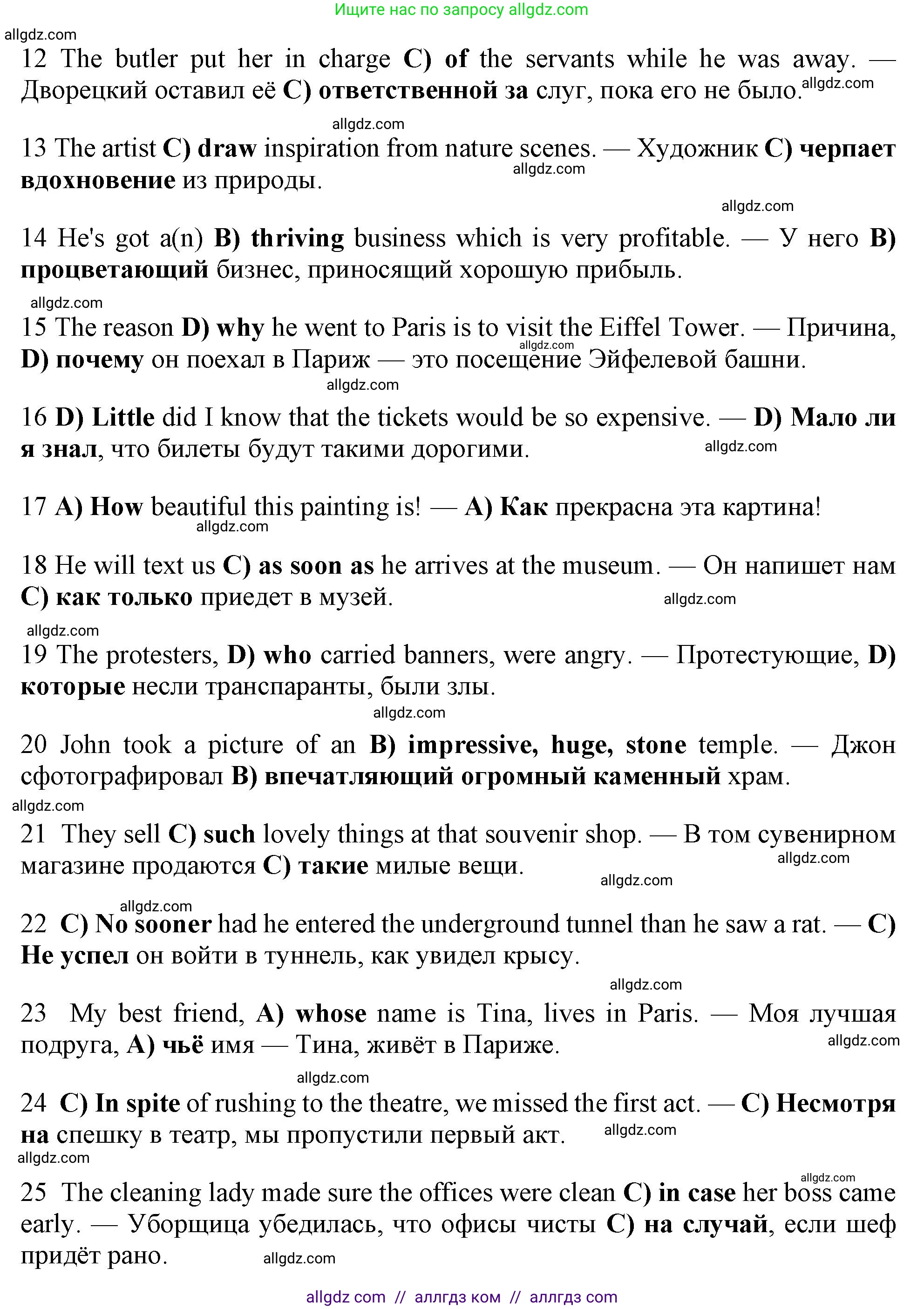 Английский язык (english), 9 класс Рабочая тетрадь (workbook), авторы: Баранова Ксения Михайловна (Baranova Ksenia), Дули Дженни (Dooley Jenny), Копылова Виктория Викторовна (Kopylova Victoria), Мильруд Радислав Петрович (Millrood Radislav), Эванс Вирджиния (Evans Virginia), издательство Просвещение, Москва, 2024, белого цвета, страница 84, Решение 1 (2024-2027) (продолжение 2)