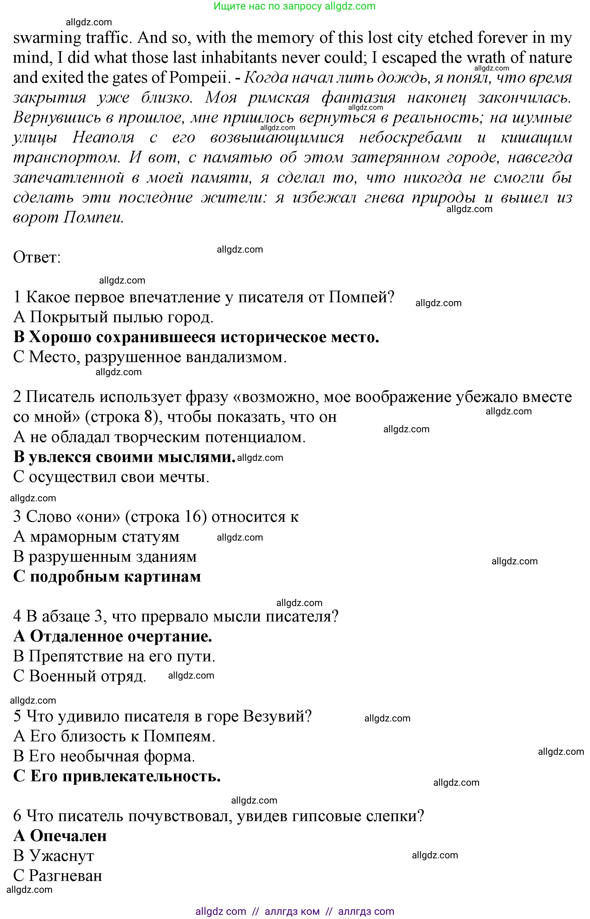 Английский язык (english), 9 класс Рабочая тетрадь (workbook), авторы: Баранова Ксения Михайловна (Baranova Ksenia), Дули Дженни (Dooley Jenny), Копылова Виктория Викторовна (Kopylova Victoria), Мильруд Радислав Петрович (Millrood Radislav), Эванс Вирджиния (Evans Virginia), издательство Просвещение, Москва, 2024, белого цвета, страница 85, Решение 1 (2024-2027) (продолжение 3)