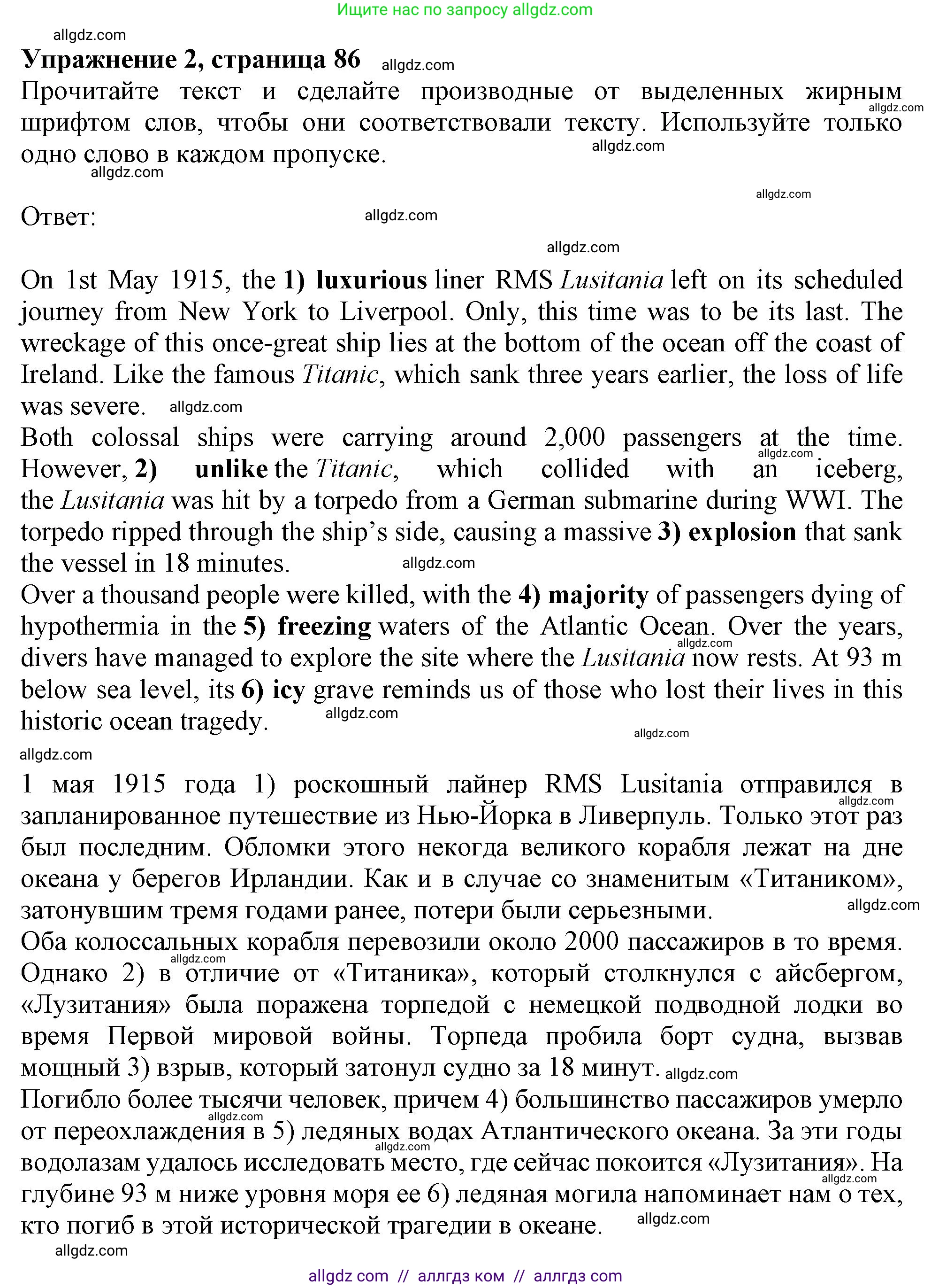 Английский язык (english), 9 класс Рабочая тетрадь (workbook), авторы: Баранова Ксения Михайловна (Baranova Ksenia), Дули Дженни (Dooley Jenny), Копылова Виктория Викторовна (Kopylova Victoria), Мильруд Радислав Петрович (Millrood Radislav), Эванс Вирджиния (Evans Virginia), издательство Просвещение, Москва, 2024, белого цвета, страница 86, номер 2, Решение 1 (2024-2027)