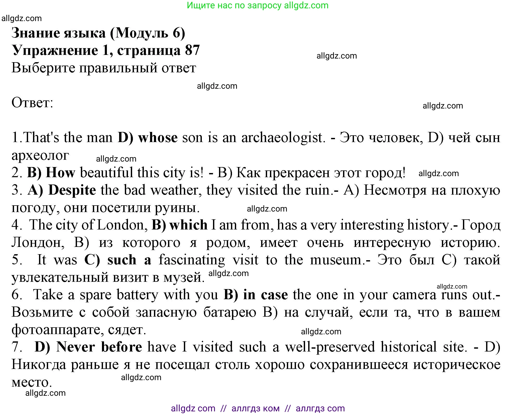 Английский язык (english), 9 класс Рабочая тетрадь (workbook), авторы: Баранова Ксения Михайловна (Baranova Ksenia), Дули Дженни (Dooley Jenny), Копылова Виктория Викторовна (Kopylova Victoria), Мильруд Радислав Петрович (Millrood Radislav), Эванс Вирджиния (Evans Virginia), издательство Просвещение, Москва, 2024, белого цвета, страница 87, номер 1, Решение 1 (2024-2027)
