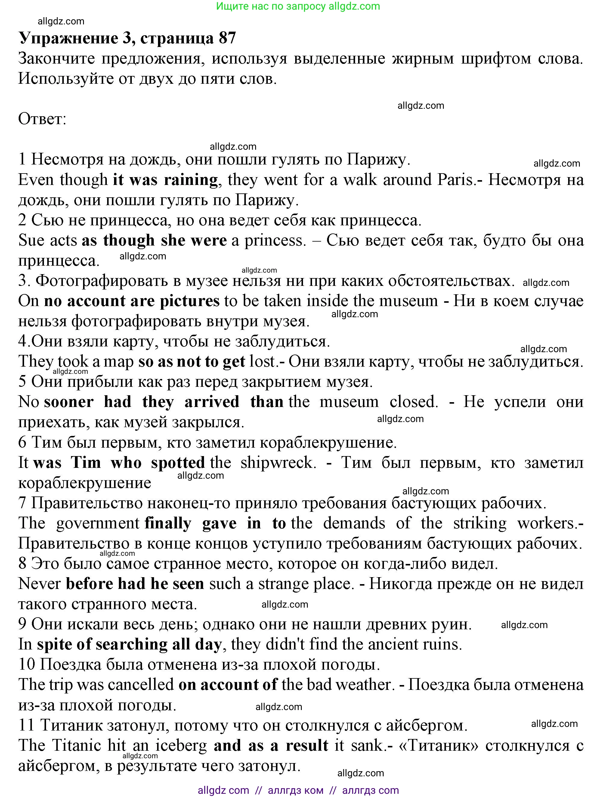 Английский язык (english), 9 класс Рабочая тетрадь (workbook), авторы: Баранова Ксения Михайловна (Baranova Ksenia), Дули Дженни (Dooley Jenny), Копылова Виктория Викторовна (Kopylova Victoria), Мильруд Радислав Петрович (Millrood Radislav), Эванс Вирджиния (Evans Virginia), издательство Просвещение, Москва, 2024, белого цвета, страница 87, номер 3, Решение 1 (2024-2027)