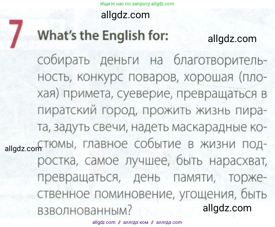 Английский язык (english), 9 класс Рабочая тетрадь (workbook), авторы: Ваулина Юлия Евгеньевна (Vaulina Julia), Дули Дженни (Dooley Jenny), Подоляко Ольга Евгеньевна (Podolyako Olga), Эванс Вирджиния (Evans Virginia), издательство Просвещение, Москва, 2024, страница 13, номер 7, Условие 2024
