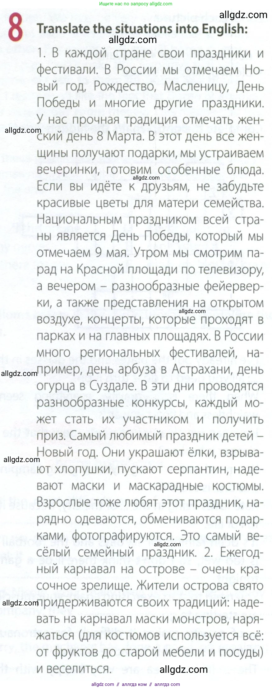 Английский язык (english), 9 класс Рабочая тетрадь (workbook), авторы: Ваулина Юлия Евгеньевна (Vaulina Julia), Дули Дженни (Dooley Jenny), Подоляко Ольга Евгеньевна (Podolyako Olga), Эванс Вирджиния (Evans Virginia), издательство Просвещение, Москва, 2024, страница 13, номер 8, Условие 2024