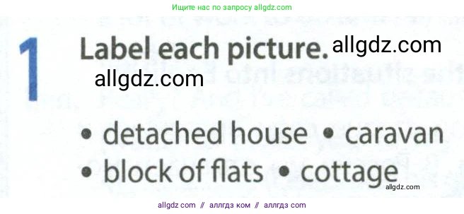 Английский язык (english), 9 класс Рабочая тетрадь (workbook), авторы: Ваулина Юлия Евгеньевна (Vaulina Julia), Дули Дженни (Dooley Jenny), Подоляко Ольга Евгеньевна (Podolyako Olga), Эванс Вирджиния (Evans Virginia), издательство Просвещение, Москва, 2024, страница 14, номер 1, Условие 2024