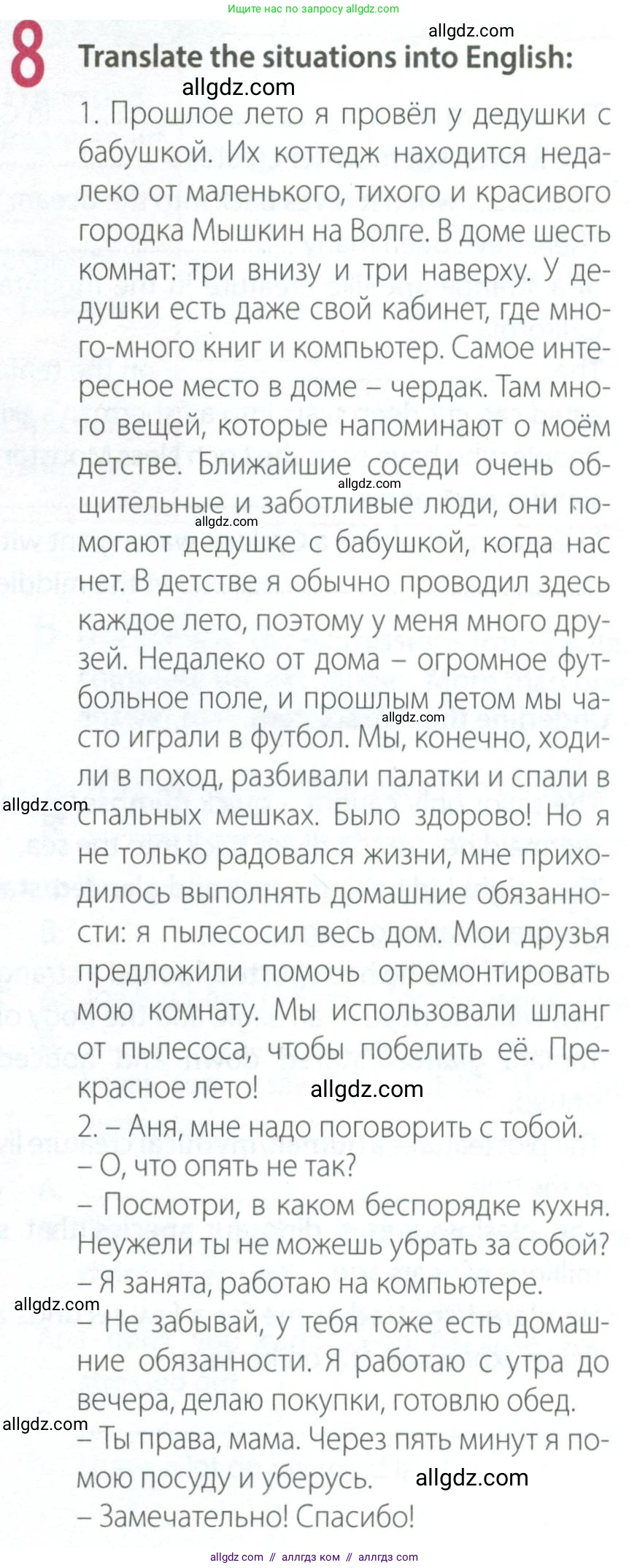 Английский язык (english), 9 класс Рабочая тетрадь (workbook), авторы: Ваулина Юлия Евгеньевна (Vaulina Julia), Дули Дженни (Dooley Jenny), Подоляко Ольга Евгеньевна (Podolyako Olga), Эванс Вирджиния (Evans Virginia), издательство Просвещение, Москва, 2024, страница 23, номер 8, Условие 2024