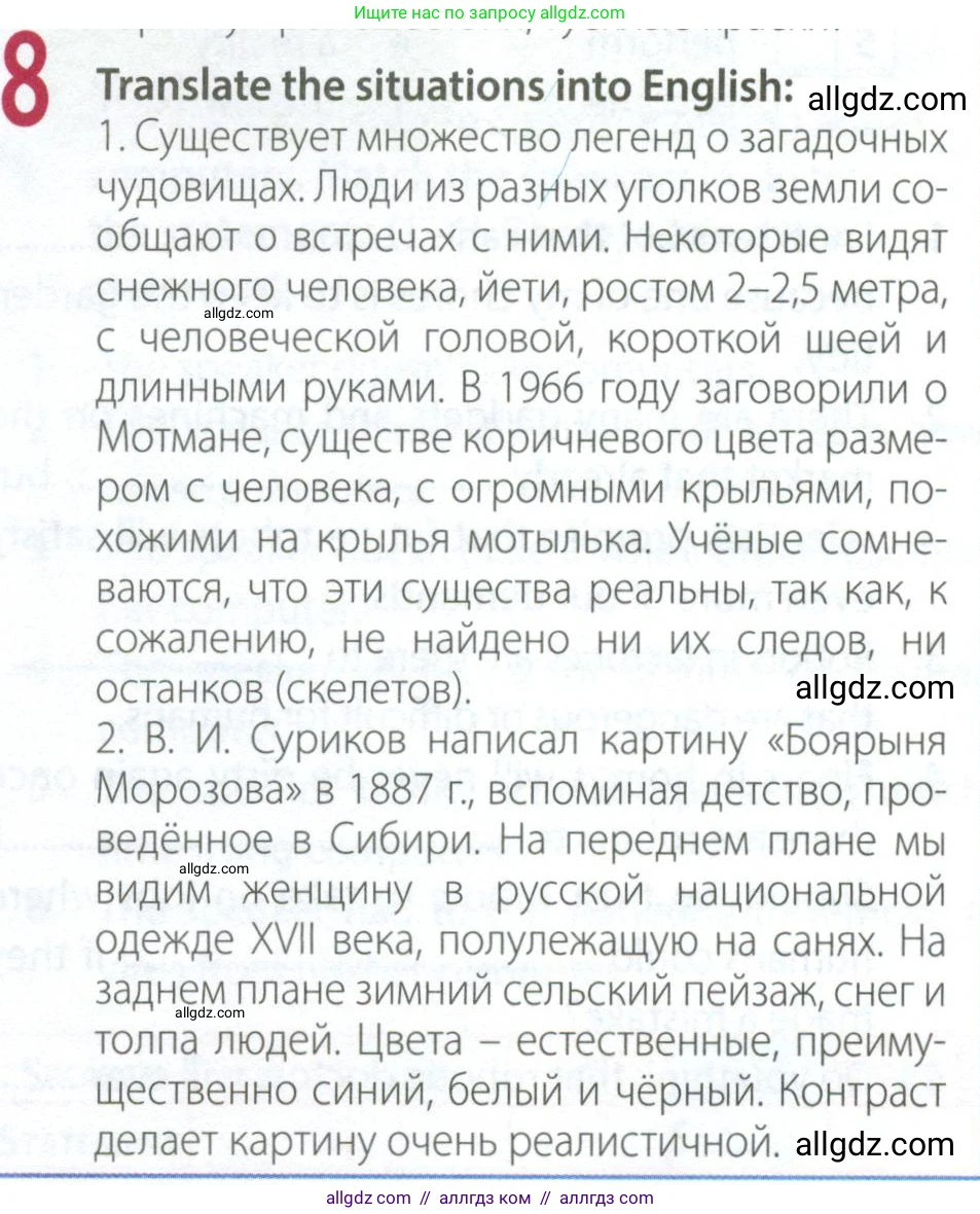 Английский язык (english), 9 класс Рабочая тетрадь (workbook), авторы: Ваулина Юлия Евгеньевна (Vaulina Julia), Дули Дженни (Dooley Jenny), Подоляко Ольга Евгеньевна (Podolyako Olga), Эванс Вирджиния (Evans Virginia), издательство Просвещение, Москва, 2024, страница 33, номер 8, Условие 2024