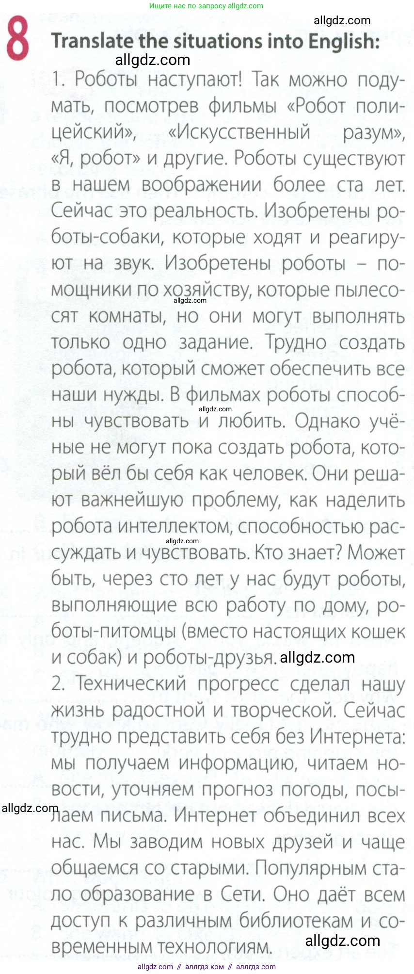 Английский язык (english), 9 класс Рабочая тетрадь (workbook), авторы: Ваулина Юлия Евгеньевна (Vaulina Julia), Дули Дженни (Dooley Jenny), Подоляко Ольга Евгеньевна (Podolyako Olga), Эванс Вирджиния (Evans Virginia), издательство Просвещение, Москва, 2024, страница 43, номер 8, Условие 2024