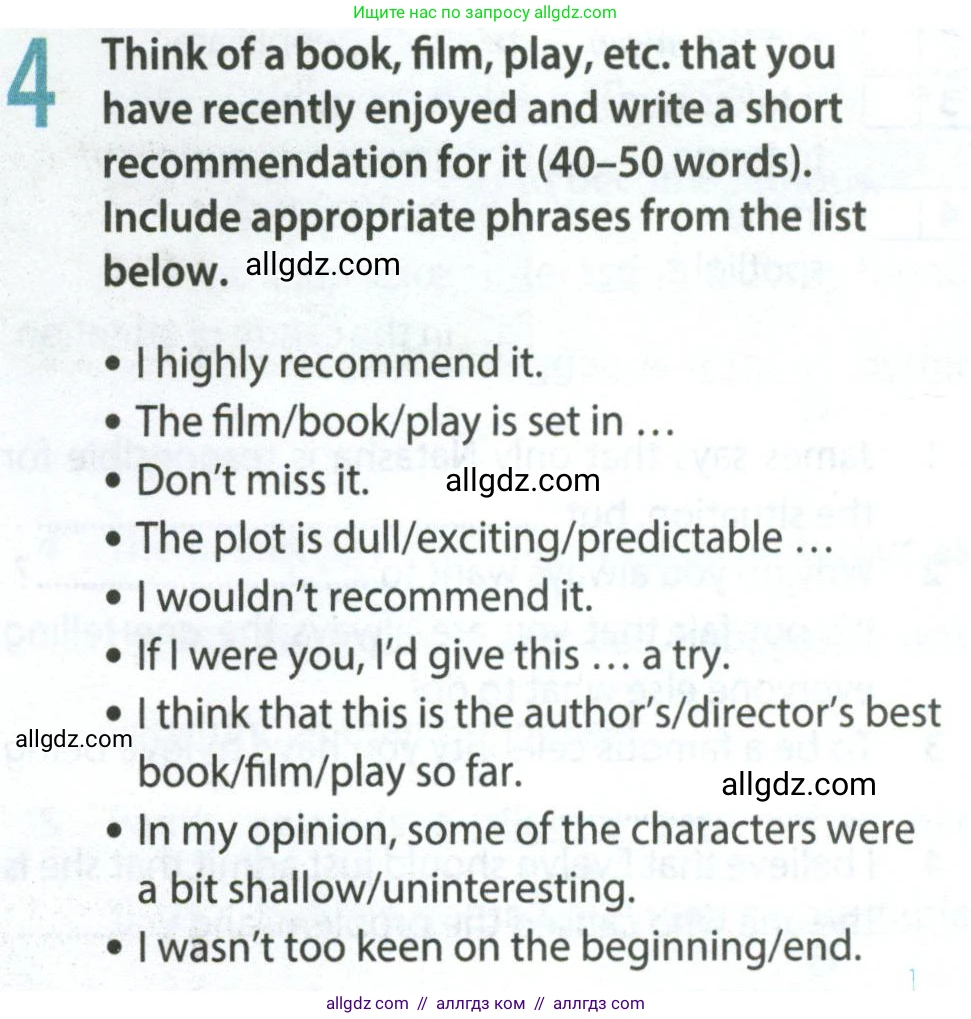 Английский язык (english), 9 класс Рабочая тетрадь (workbook), авторы: Ваулина Юлия Евгеньевна (Vaulina Julia), Дули Дженни (Dooley Jenny), Подоляко Ольга Евгеньевна (Podolyako Olga), Эванс Вирджиния (Evans Virginia), издательство Просвещение, Москва, 2024, страница 48, номер 4, Условие 2024