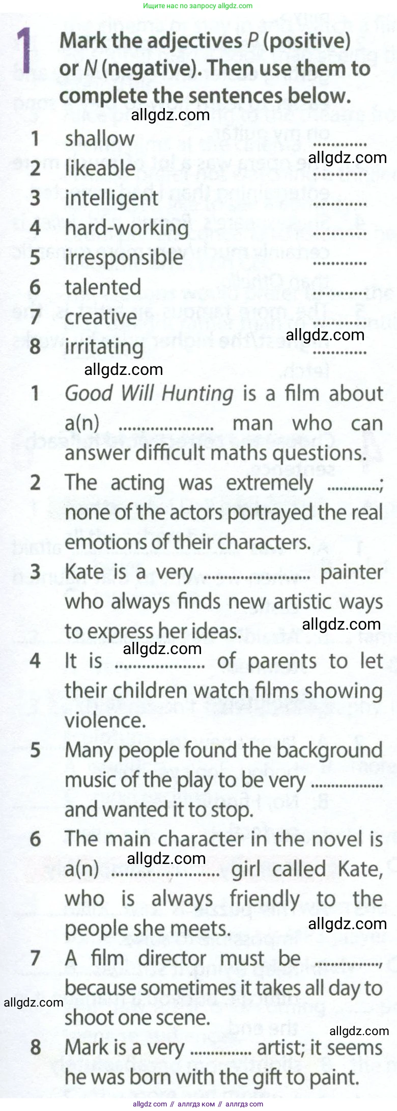 Английский язык (english), 9 класс Рабочая тетрадь (workbook), авторы: Ваулина Юлия Евгеньевна (Vaulina Julia), Дули Дженни (Dooley Jenny), Подоляко Ольга Евгеньевна (Podolyako Olga), Эванс Вирджиния (Evans Virginia), издательство Просвещение, Москва, 2024, страница 51, номер 1, Условие 2024