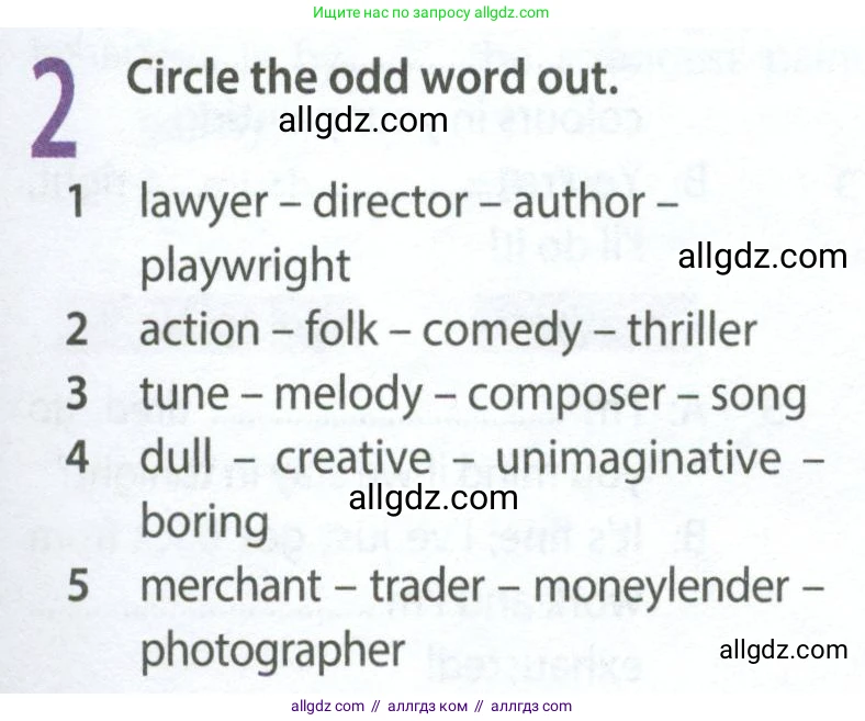 Английский язык (english), 9 класс Рабочая тетрадь (workbook), авторы: Ваулина Юлия Евгеньевна (Vaulina Julia), Дули Дженни (Dooley Jenny), Подоляко Ольга Евгеньевна (Podolyako Olga), Эванс Вирджиния (Evans Virginia), издательство Просвещение, Москва, 2024, страница 51, номер 2, Условие 2024