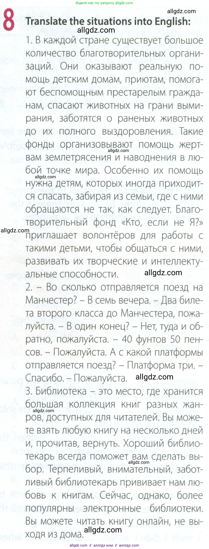 Английский язык (english), 9 класс Рабочая тетрадь (workbook), авторы: Ваулина Юлия Евгеньевна (Vaulina Julia), Дули Дженни (Dooley Jenny), Подоляко Ольга Евгеньевна (Podolyako Olga), Эванс Вирджиния (Evans Virginia), издательство Просвещение, Москва, 2024, страница 63, номер 8, Условие 2024