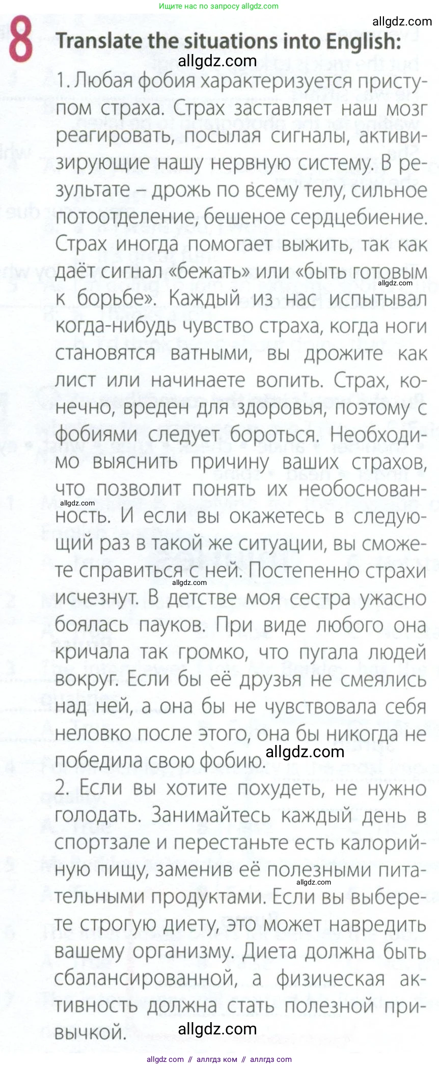 Английский язык (english), 9 класс Рабочая тетрадь (workbook), авторы: Ваулина Юлия Евгеньевна (Vaulina Julia), Дули Дженни (Dooley Jenny), Подоляко Ольга Евгеньевна (Podolyako Olga), Эванс Вирджиния (Evans Virginia), издательство Просвещение, Москва, 2024, страница 73, номер 8, Условие 2024