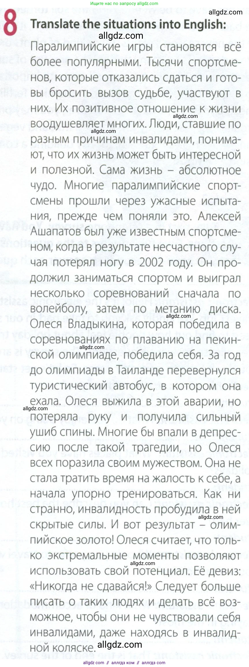 Английский язык (english), 9 класс Рабочая тетрадь (workbook), авторы: Ваулина Юлия Евгеньевна (Vaulina Julia), Дули Дженни (Dooley Jenny), Подоляко Ольга Евгеньевна (Podolyako Olga), Эванс Вирджиния (Evans Virginia), издательство Просвещение, Москва, 2024, страница 83, номер 8, Условие 2024