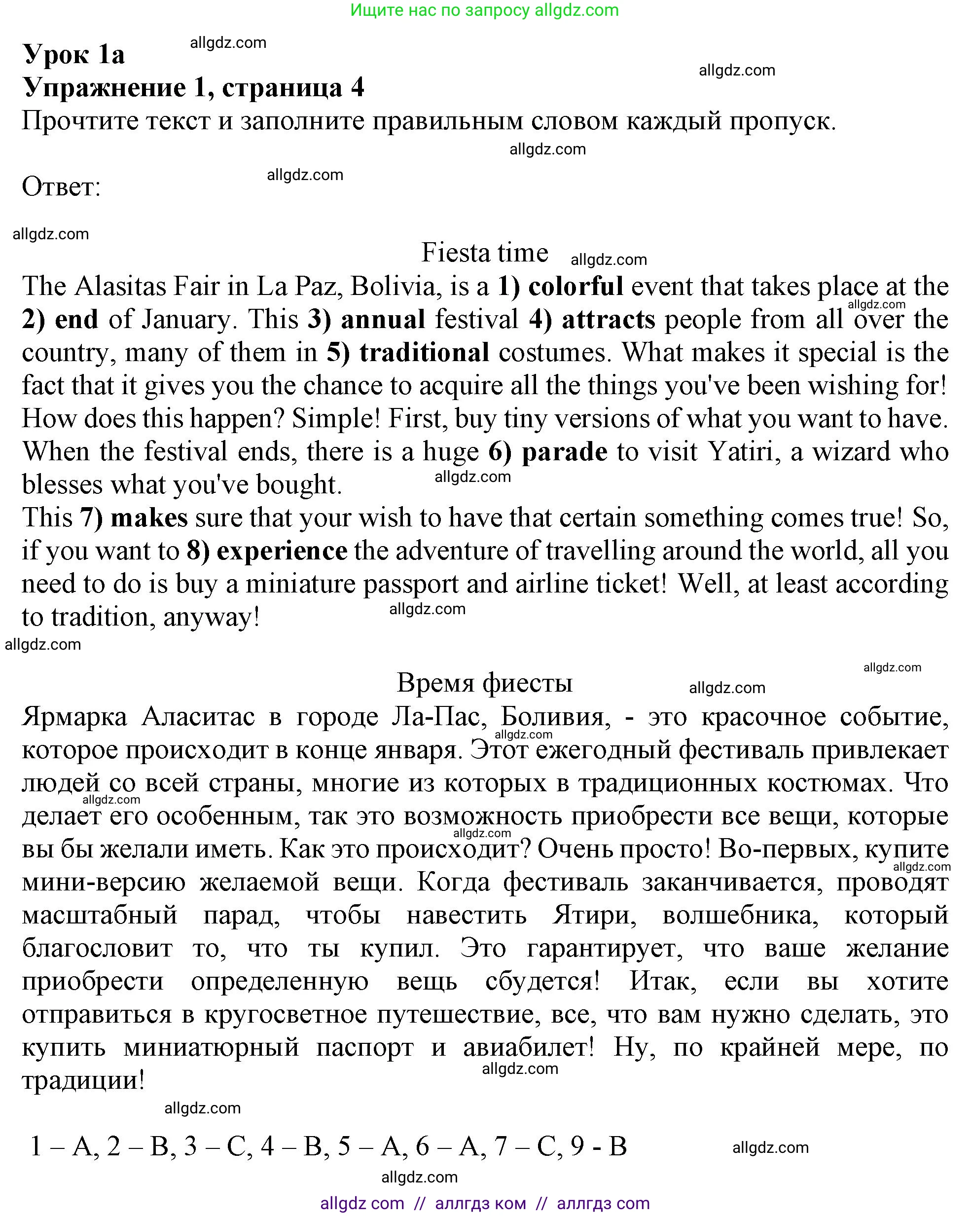 Английский язык (english), 9 класс Рабочая тетрадь (workbook), авторы: Ваулина Юлия Евгеньевна (Vaulina Julia), Дули Дженни (Dooley Jenny), Подоляко Ольга Евгеньевна (Podolyako Olga), Эванс Вирджиния (Evans Virginia), издательство Просвещение, Москва, 2024, страница 4, номер 1, Решение 1 (2024)