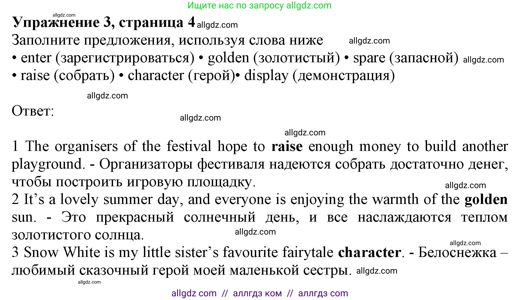 Английский язык (english), 9 класс Рабочая тетрадь (workbook), авторы: Ваулина Юлия Евгеньевна (Vaulina Julia), Дули Дженни (Dooley Jenny), Подоляко Ольга Евгеньевна (Podolyako Olga), Эванс Вирджиния (Evans Virginia), издательство Просвещение, Москва, 2024, страница 4, номер 3, Решение 1 (2024)