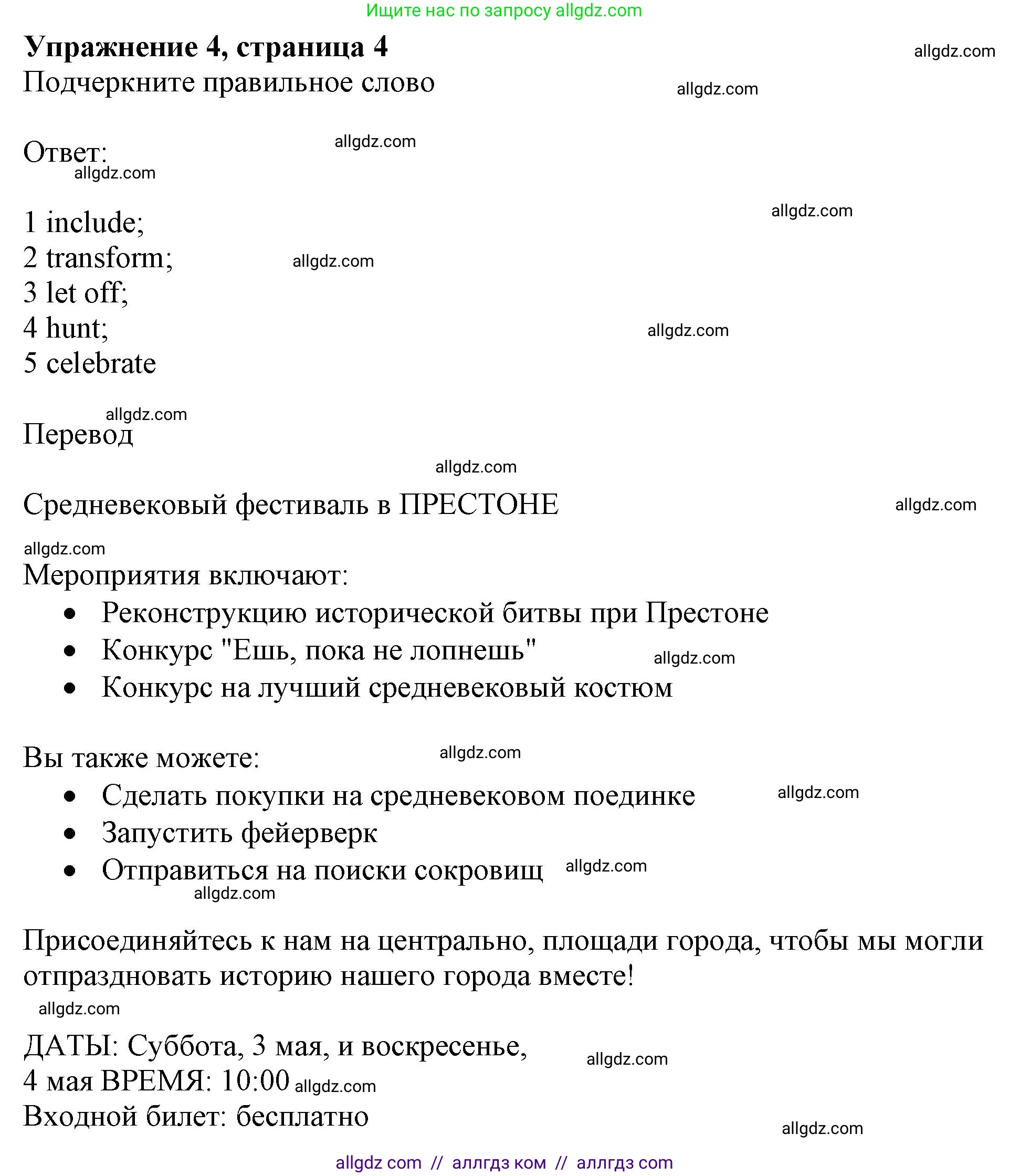 Английский язык (english), 9 класс Рабочая тетрадь (workbook), авторы: Ваулина Юлия Евгеньевна (Vaulina Julia), Дули Дженни (Dooley Jenny), Подоляко Ольга Евгеньевна (Podolyako Olga), Эванс Вирджиния (Evans Virginia), издательство Просвещение, Москва, 2024, страница 4, номер 4, Решение 1 (2024)