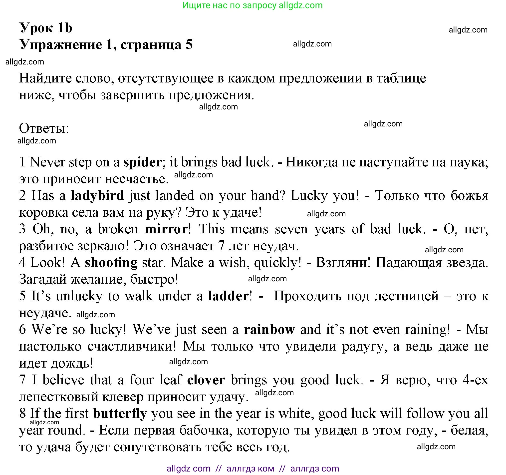 Английский язык (english), 9 класс Рабочая тетрадь (workbook), авторы: Ваулина Юлия Евгеньевна (Vaulina Julia), Дули Дженни (Dooley Jenny), Подоляко Ольга Евгеньевна (Podolyako Olga), Эванс Вирджиния (Evans Virginia), издательство Просвещение, Москва, 2024, страница 5, номер 1, Решение 1 (2024)