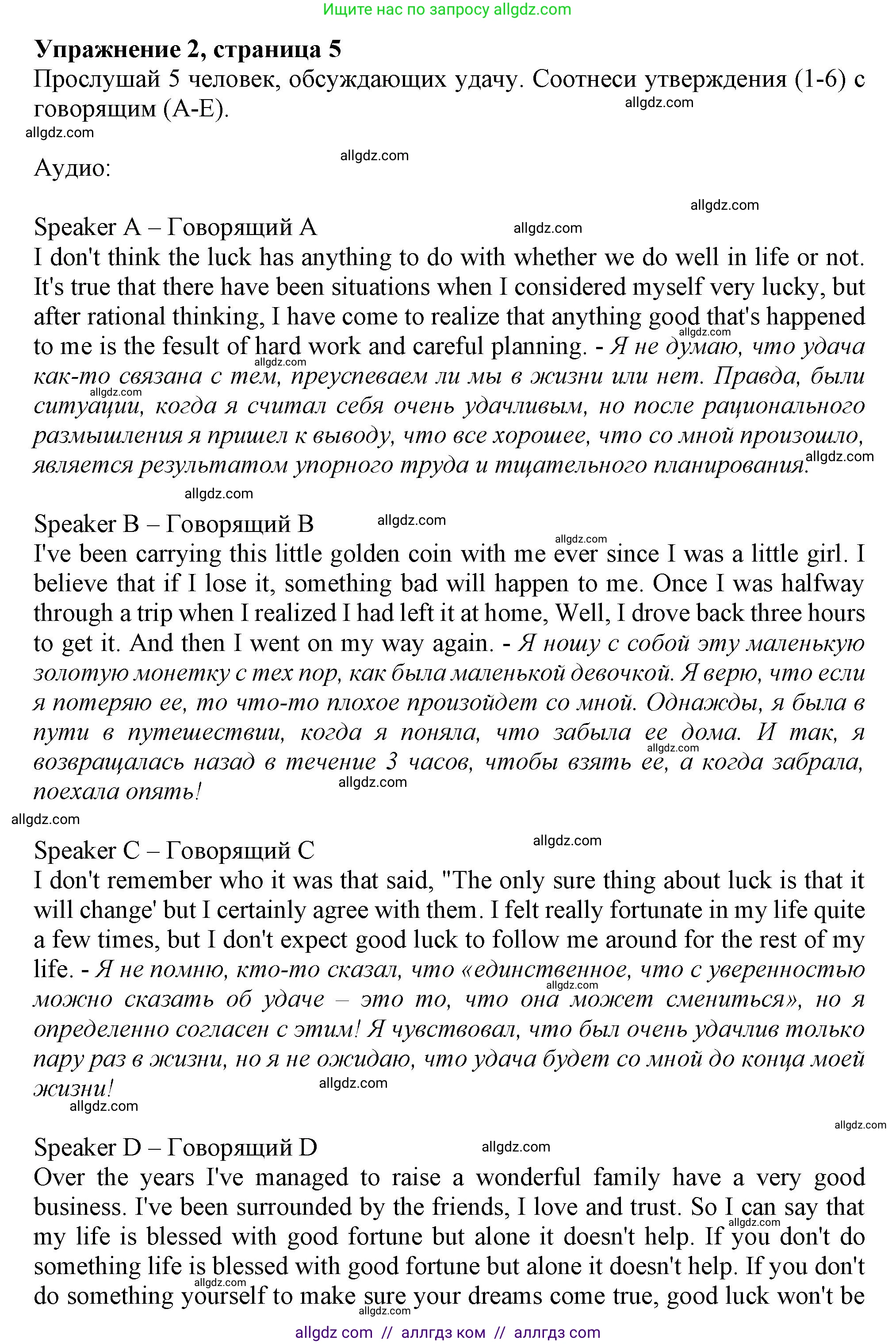 Английский язык (english), 9 класс Рабочая тетрадь (workbook), авторы: Ваулина Юлия Евгеньевна (Vaulina Julia), Дули Дженни (Dooley Jenny), Подоляко Ольга Евгеньевна (Podolyako Olga), Эванс Вирджиния (Evans Virginia), издательство Просвещение, Москва, 2024, страница 5, номер 2, Решение 1 (2024)