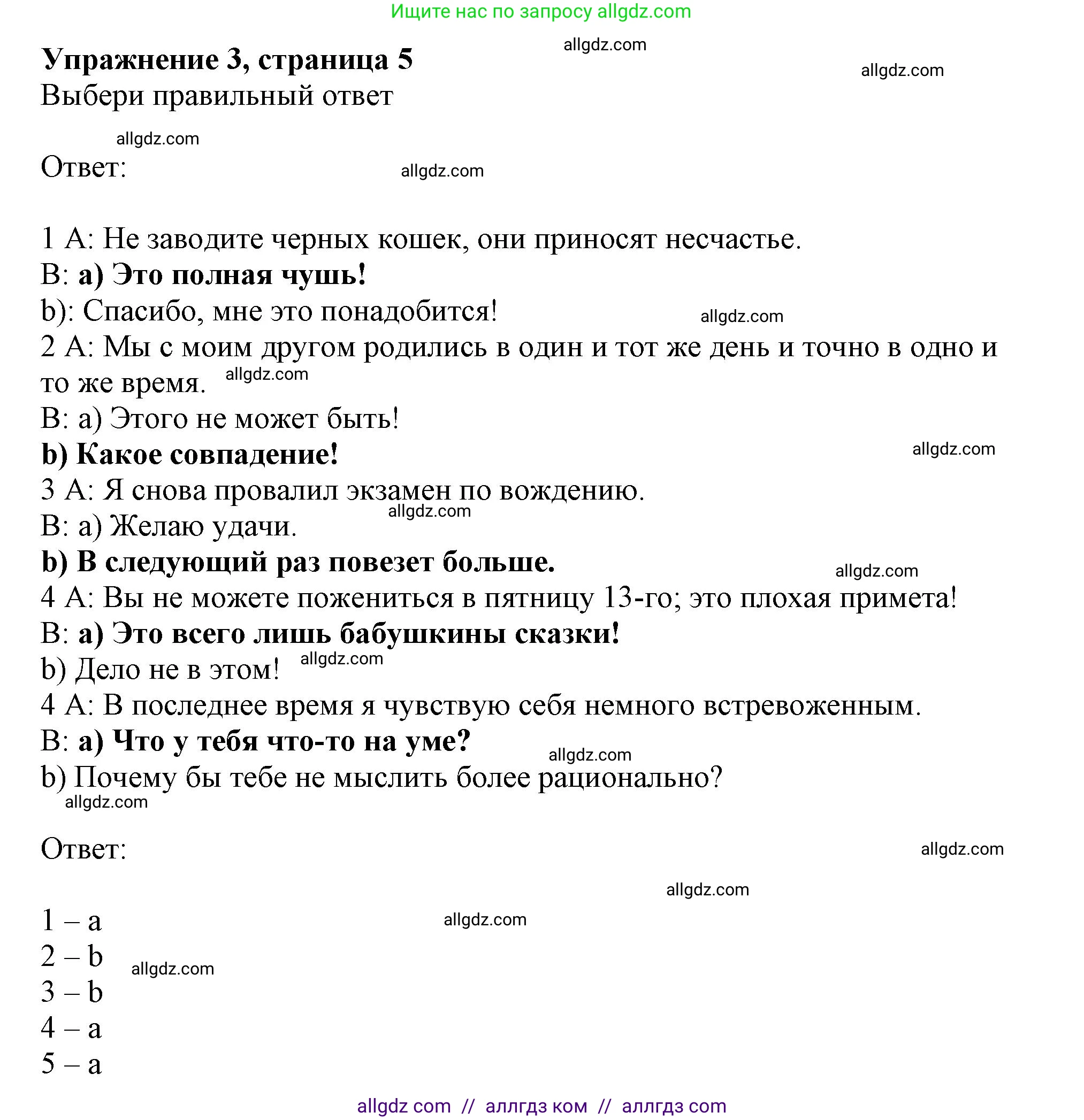 Английский язык (english), 9 класс Рабочая тетрадь (workbook), авторы: Ваулина Юлия Евгеньевна (Vaulina Julia), Дули Дженни (Dooley Jenny), Подоляко Ольга Евгеньевна (Podolyako Olga), Эванс Вирджиния (Evans Virginia), издательство Просвещение, Москва, 2024, страница 5, номер 3, Решение 1 (2024)