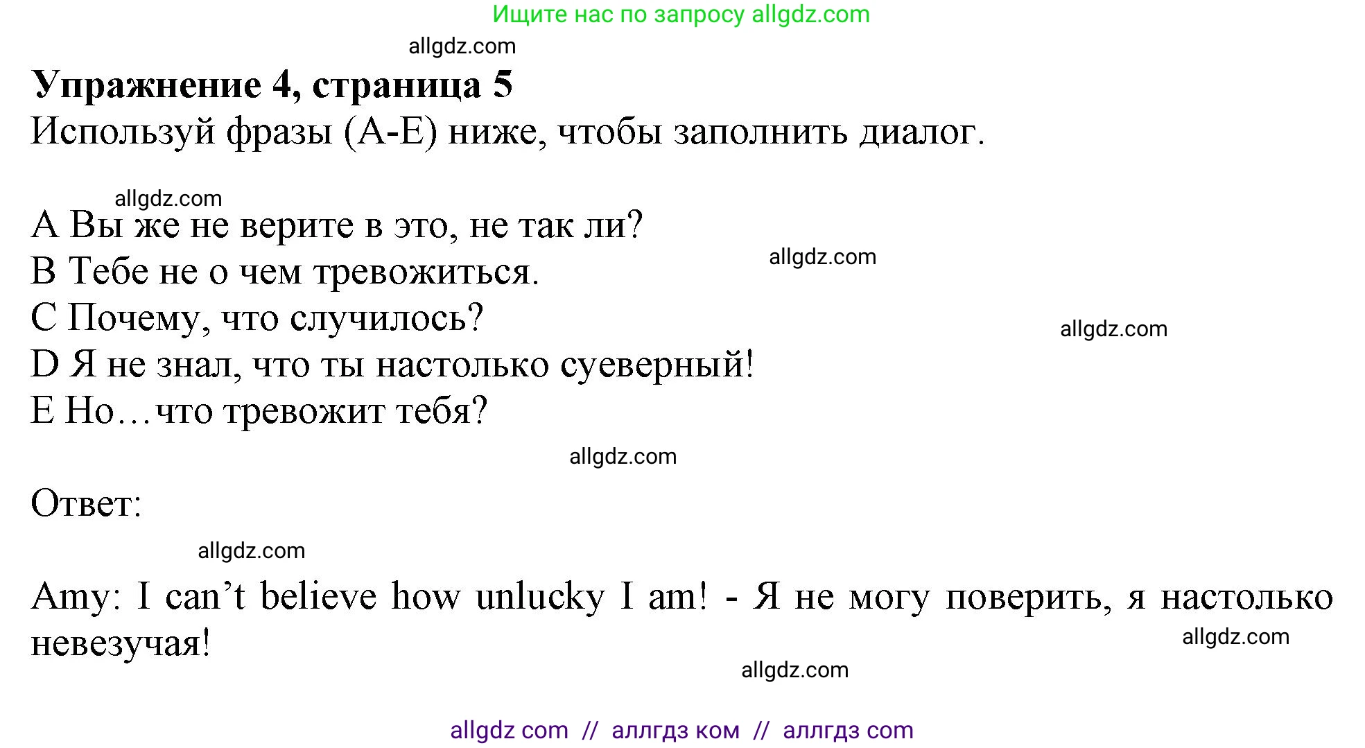 Английский язык (english), 9 класс Рабочая тетрадь (workbook), авторы: Ваулина Юлия Евгеньевна (Vaulina Julia), Дули Дженни (Dooley Jenny), Подоляко Ольга Евгеньевна (Podolyako Olga), Эванс Вирджиния (Evans Virginia), издательство Просвещение, Москва, 2024, страница 5, номер 4, Решение 1 (2024)