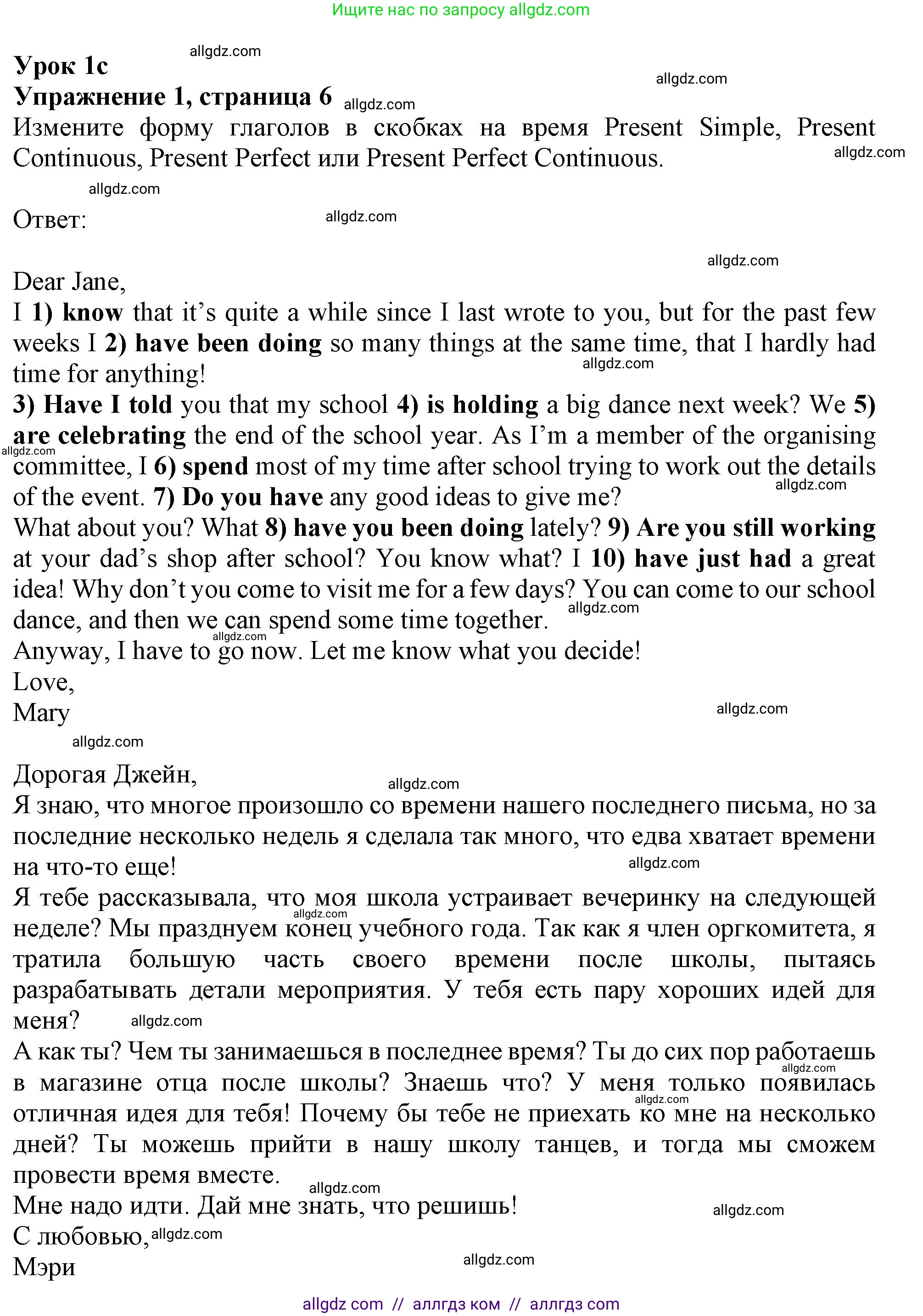 Английский язык (english), 9 класс Рабочая тетрадь (workbook), авторы: Ваулина Юлия Евгеньевна (Vaulina Julia), Дули Дженни (Dooley Jenny), Подоляко Ольга Евгеньевна (Podolyako Olga), Эванс Вирджиния (Evans Virginia), издательство Просвещение, Москва, 2024, страница 6, номер 1, Решение 1 (2024)