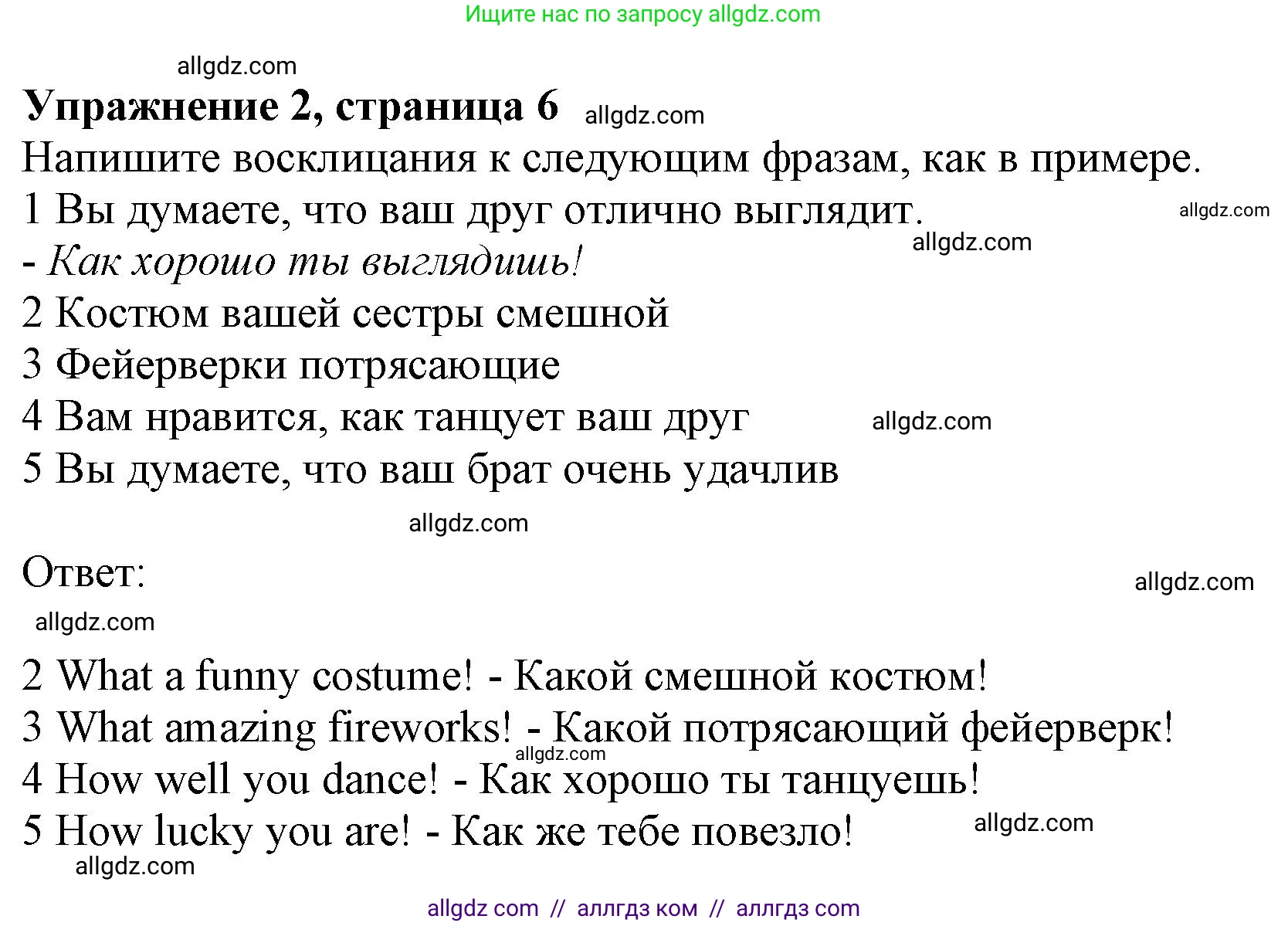 Английский язык (english), 9 класс Рабочая тетрадь (workbook), авторы: Ваулина Юлия Евгеньевна (Vaulina Julia), Дули Дженни (Dooley Jenny), Подоляко Ольга Евгеньевна (Podolyako Olga), Эванс Вирджиния (Evans Virginia), издательство Просвещение, Москва, 2024, страница 6, номер 2, Решение 1 (2024)
