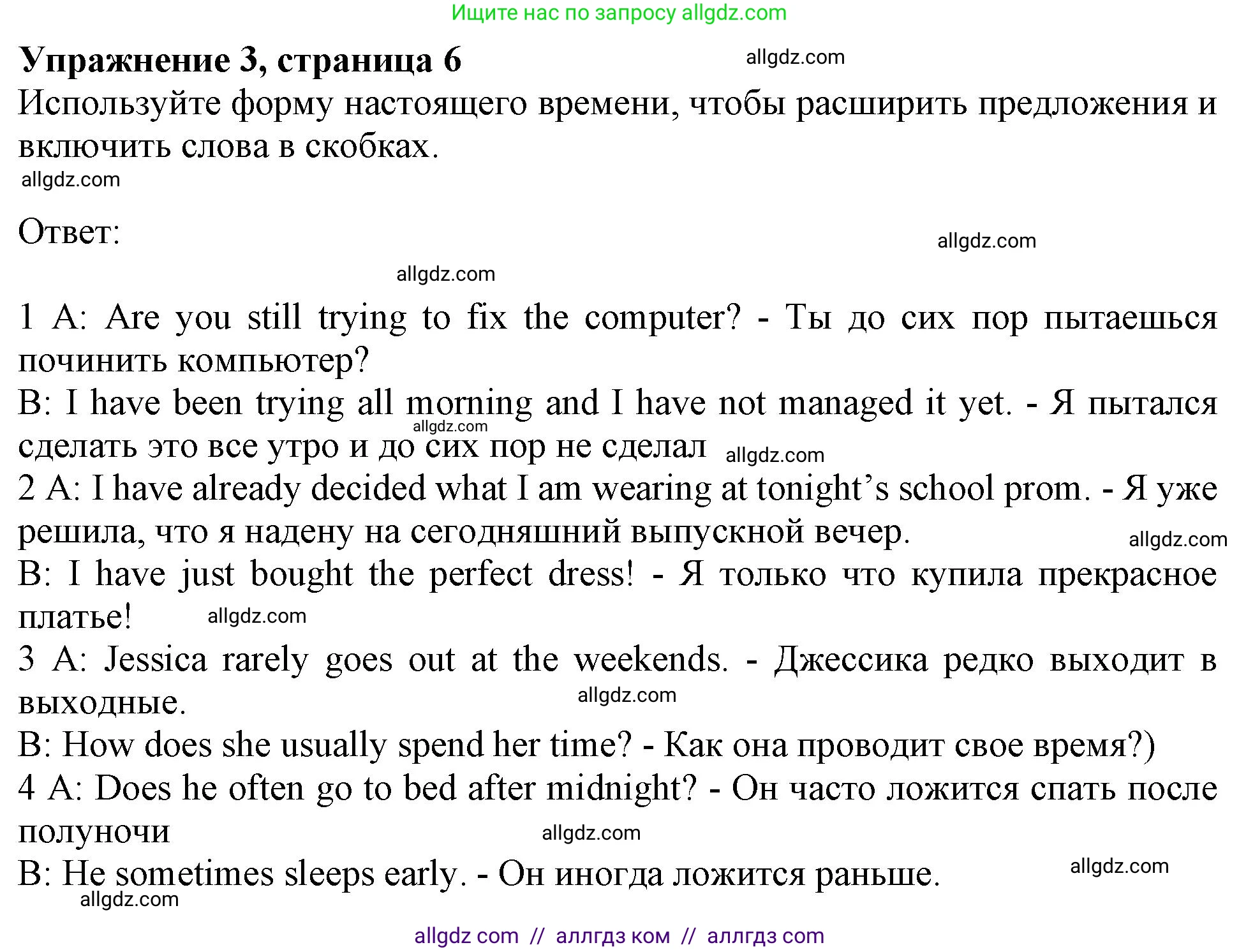 Английский язык (english), 9 класс Рабочая тетрадь (workbook), авторы: Ваулина Юлия Евгеньевна (Vaulina Julia), Дули Дженни (Dooley Jenny), Подоляко Ольга Евгеньевна (Podolyako Olga), Эванс Вирджиния (Evans Virginia), издательство Просвещение, Москва, 2024, страница 6, номер 3, Решение 1 (2024)