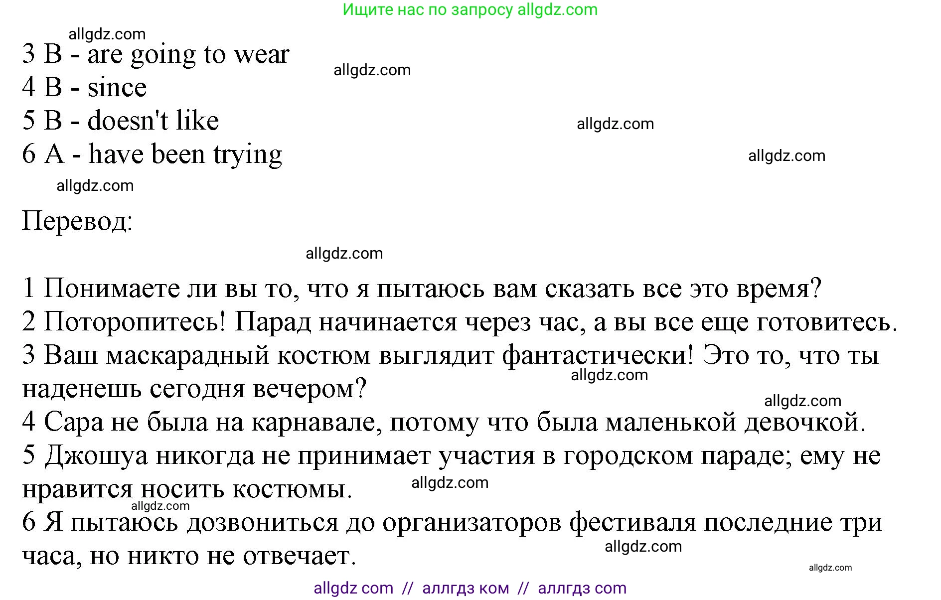 Английский язык (english), 9 класс Рабочая тетрадь (workbook), авторы: Ваулина Юлия Евгеньевна (Vaulina Julia), Дули Дженни (Dooley Jenny), Подоляко Ольга Евгеньевна (Podolyako Olga), Эванс Вирджиния (Evans Virginia), издательство Просвещение, Москва, 2024, страница 6, номер 4, Решение 1 (2024) (продолжение 2)