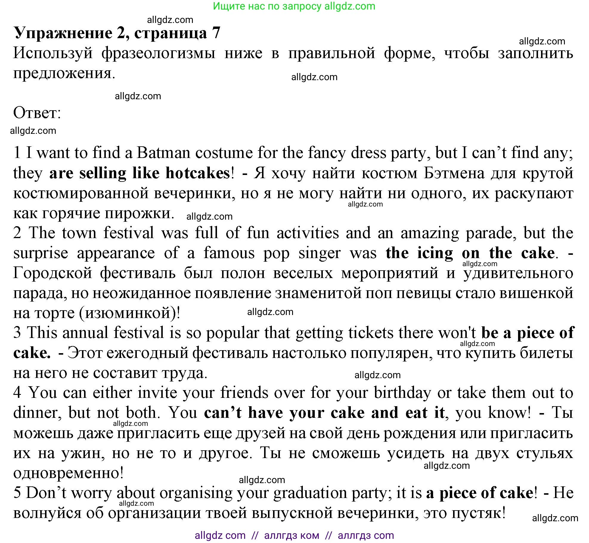 Английский язык (english), 9 класс Рабочая тетрадь (workbook), авторы: Ваулина Юлия Евгеньевна (Vaulina Julia), Дули Дженни (Dooley Jenny), Подоляко Ольга Евгеньевна (Podolyako Olga), Эванс Вирджиния (Evans Virginia), издательство Просвещение, Москва, 2024, страница 7, номер 2, Решение 1 (2024)