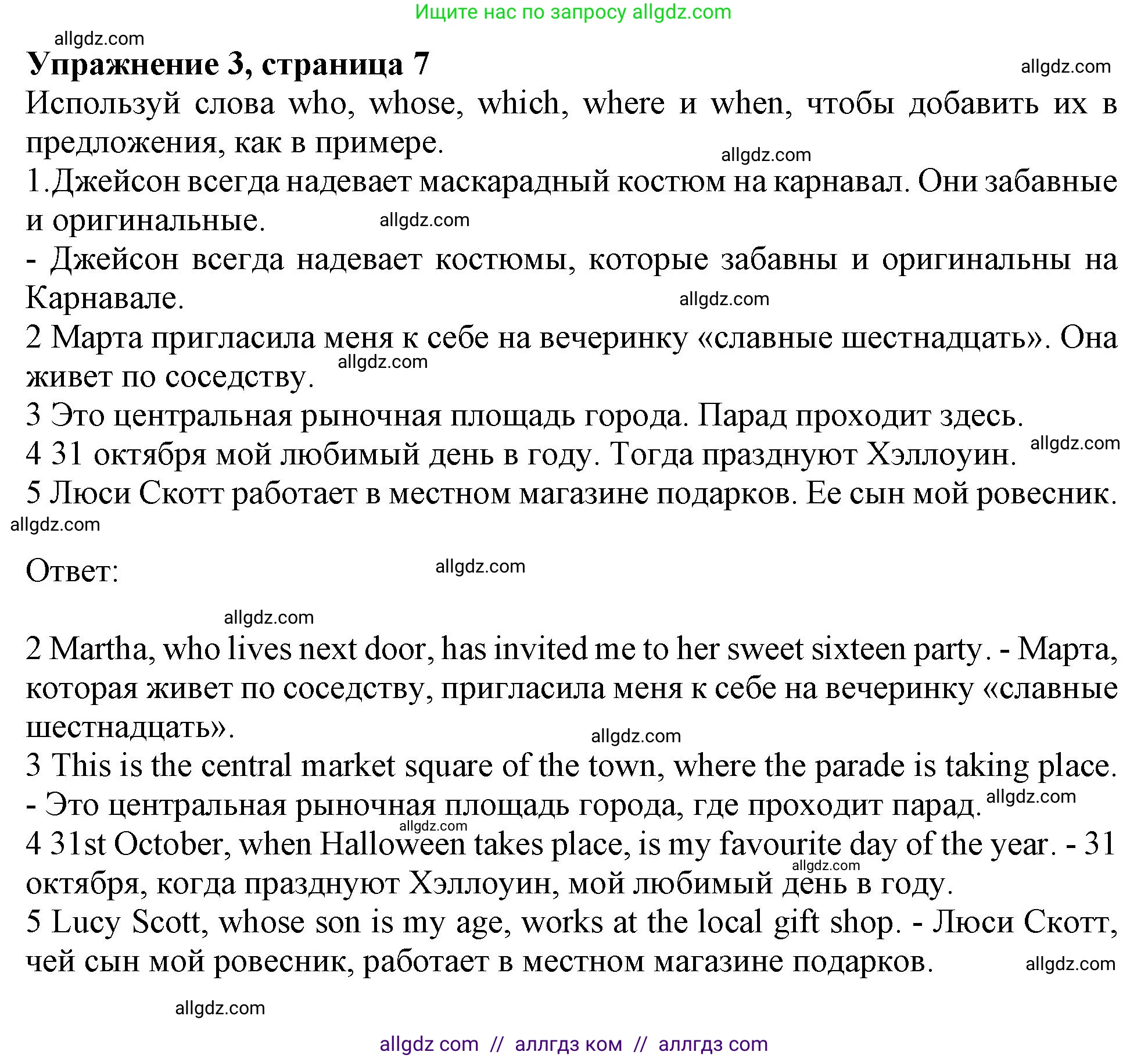 Английский язык (english), 9 класс Рабочая тетрадь (workbook), авторы: Ваулина Юлия Евгеньевна (Vaulina Julia), Дули Дженни (Dooley Jenny), Подоляко Ольга Евгеньевна (Podolyako Olga), Эванс Вирджиния (Evans Virginia), издательство Просвещение, Москва, 2024, страница 7, номер 3, Решение 1 (2024)