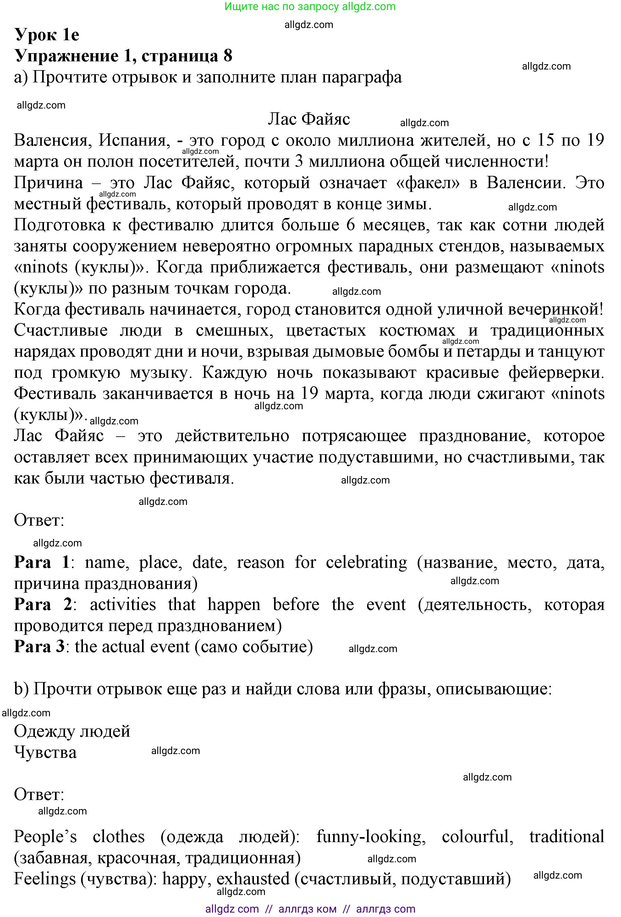 Английский язык (english), 9 класс Рабочая тетрадь (workbook), авторы: Ваулина Юлия Евгеньевна (Vaulina Julia), Дули Дженни (Dooley Jenny), Подоляко Ольга Евгеньевна (Podolyako Olga), Эванс Вирджиния (Evans Virginia), издательство Просвещение, Москва, 2024, страница 8, номер 1, Решение 1 (2024)