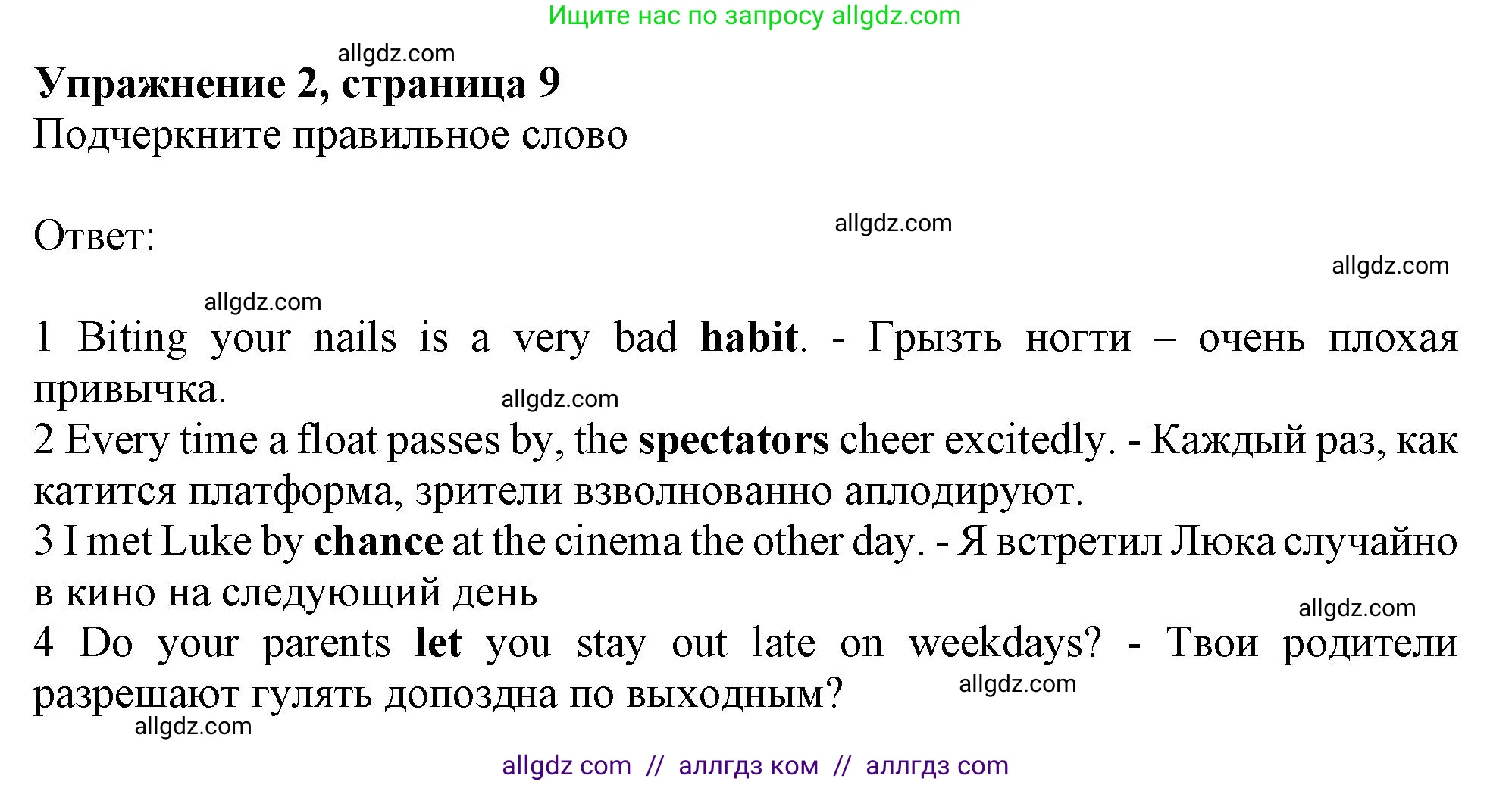 Английский язык (english), 9 класс Рабочая тетрадь (workbook), авторы: Ваулина Юлия Евгеньевна (Vaulina Julia), Дули Дженни (Dooley Jenny), Подоляко Ольга Евгеньевна (Podolyako Olga), Эванс Вирджиния (Evans Virginia), издательство Просвещение, Москва, 2024, страница 9, номер 2, Решение 1 (2024)