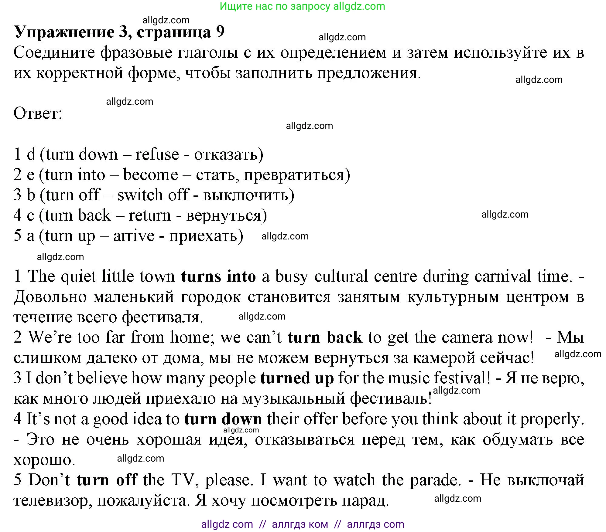 Английский язык (english), 9 класс Рабочая тетрадь (workbook), авторы: Ваулина Юлия Евгеньевна (Vaulina Julia), Дули Дженни (Dooley Jenny), Подоляко Ольга Евгеньевна (Podolyako Olga), Эванс Вирджиния (Evans Virginia), издательство Просвещение, Москва, 2024, страница 9, номер 3, Решение 1 (2024)