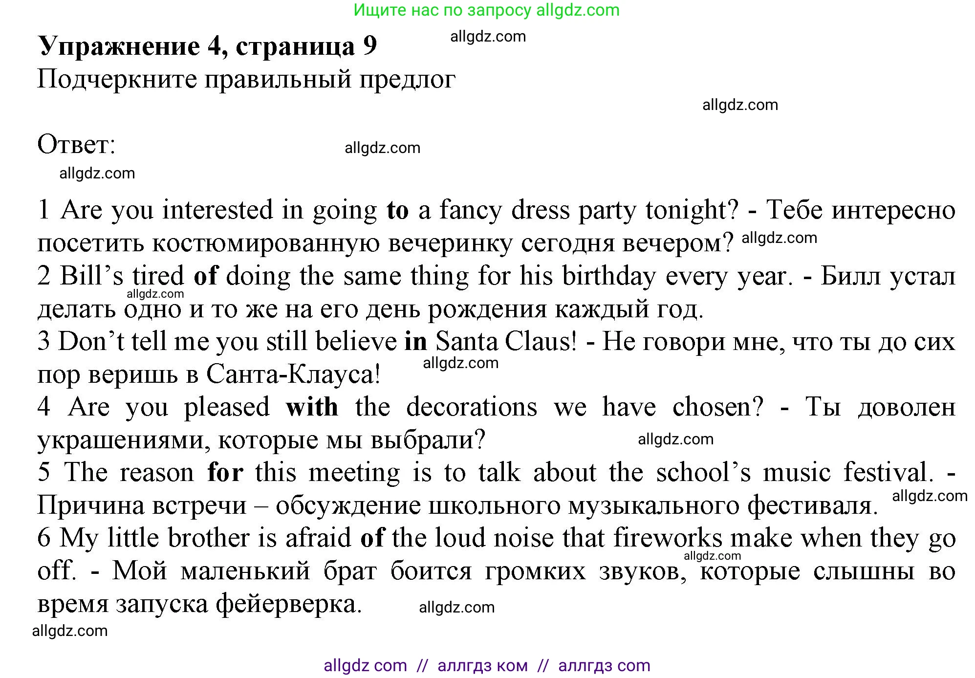 Английский язык (english), 9 класс Рабочая тетрадь (workbook), авторы: Ваулина Юлия Евгеньевна (Vaulina Julia), Дули Дженни (Dooley Jenny), Подоляко Ольга Евгеньевна (Podolyako Olga), Эванс Вирджиния (Evans Virginia), издательство Просвещение, Москва, 2024, страница 9, номер 4, Решение 1 (2024)